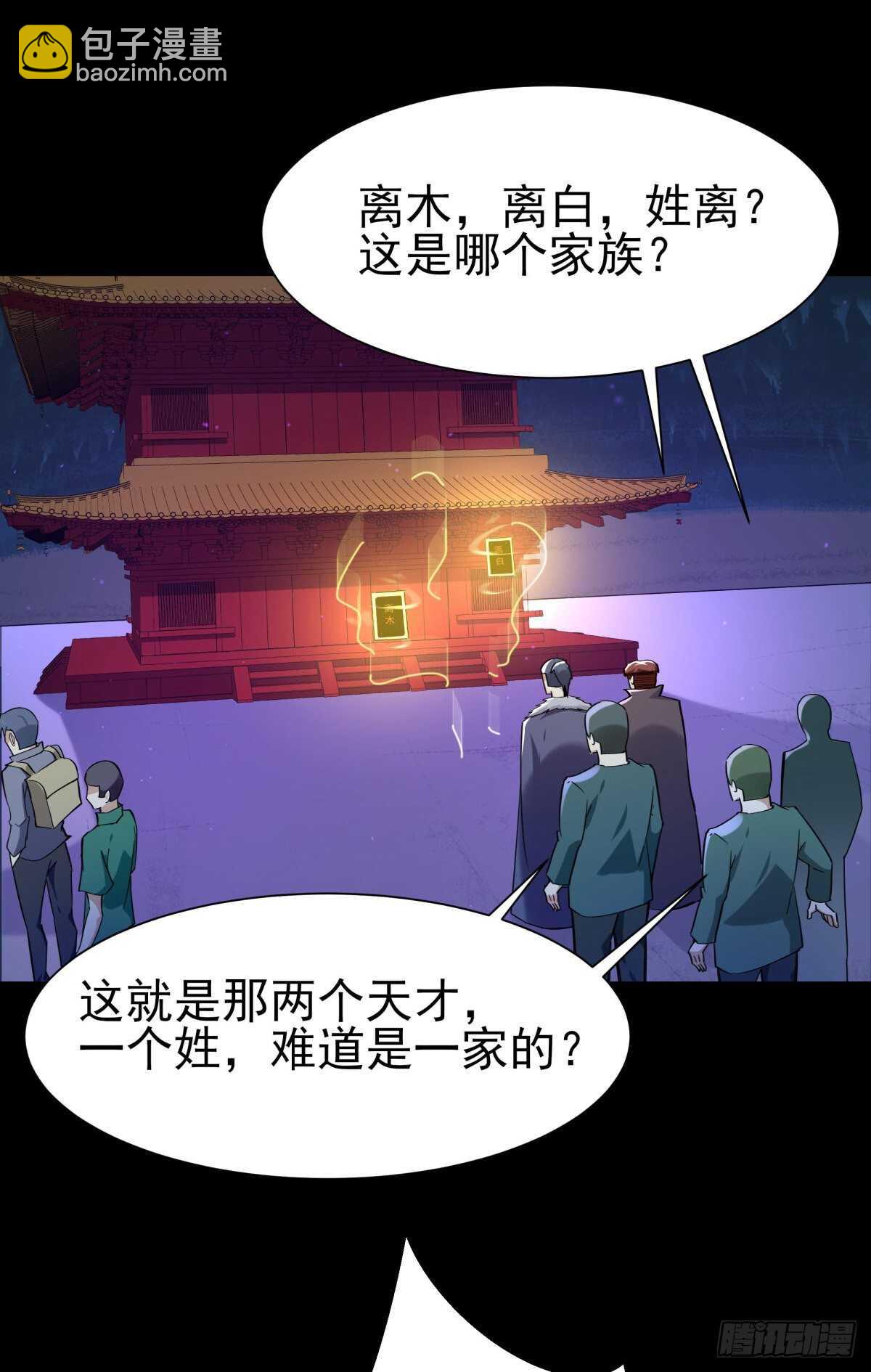 第140话 人鬼殊途21