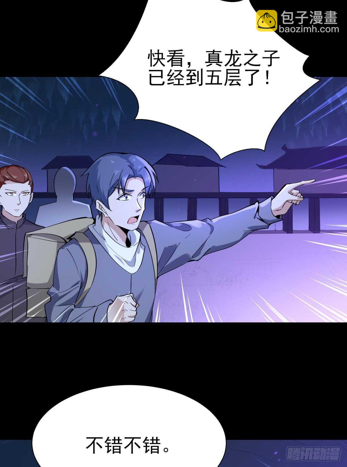 第140话 人鬼殊途22