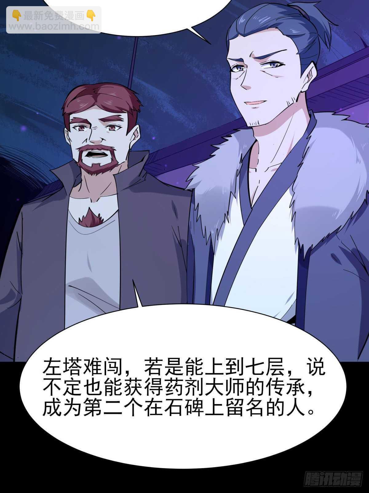 第140话 人鬼殊途23