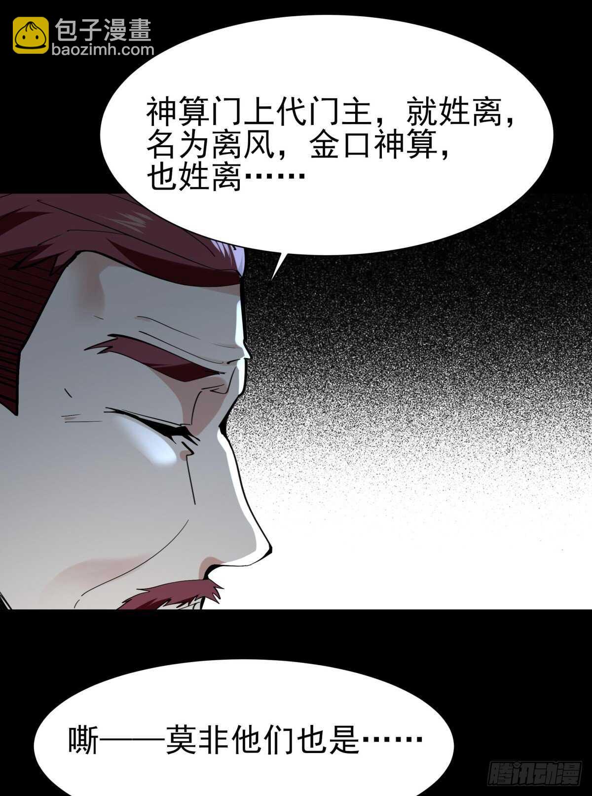 第140话 人鬼殊途30