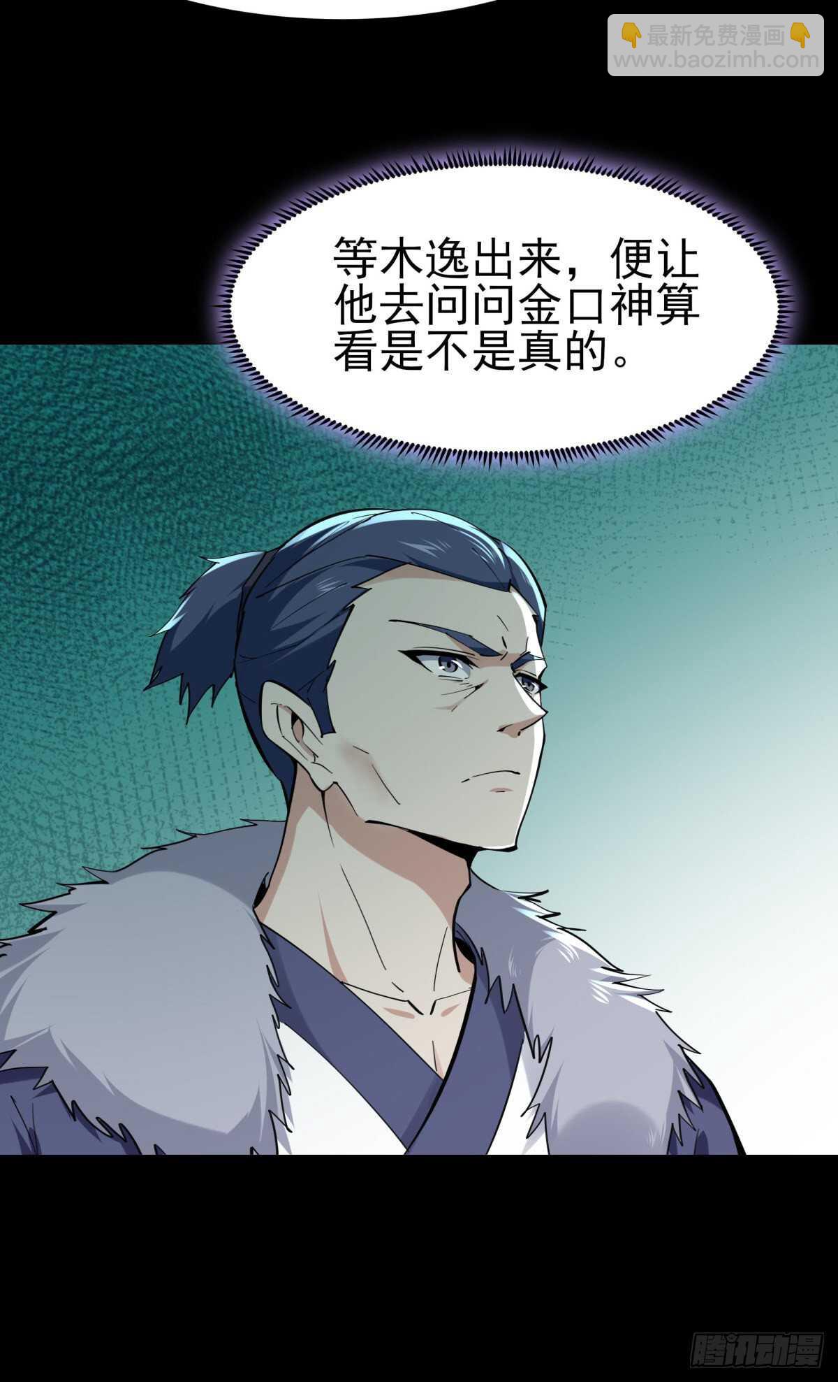 第140话 人鬼殊途32