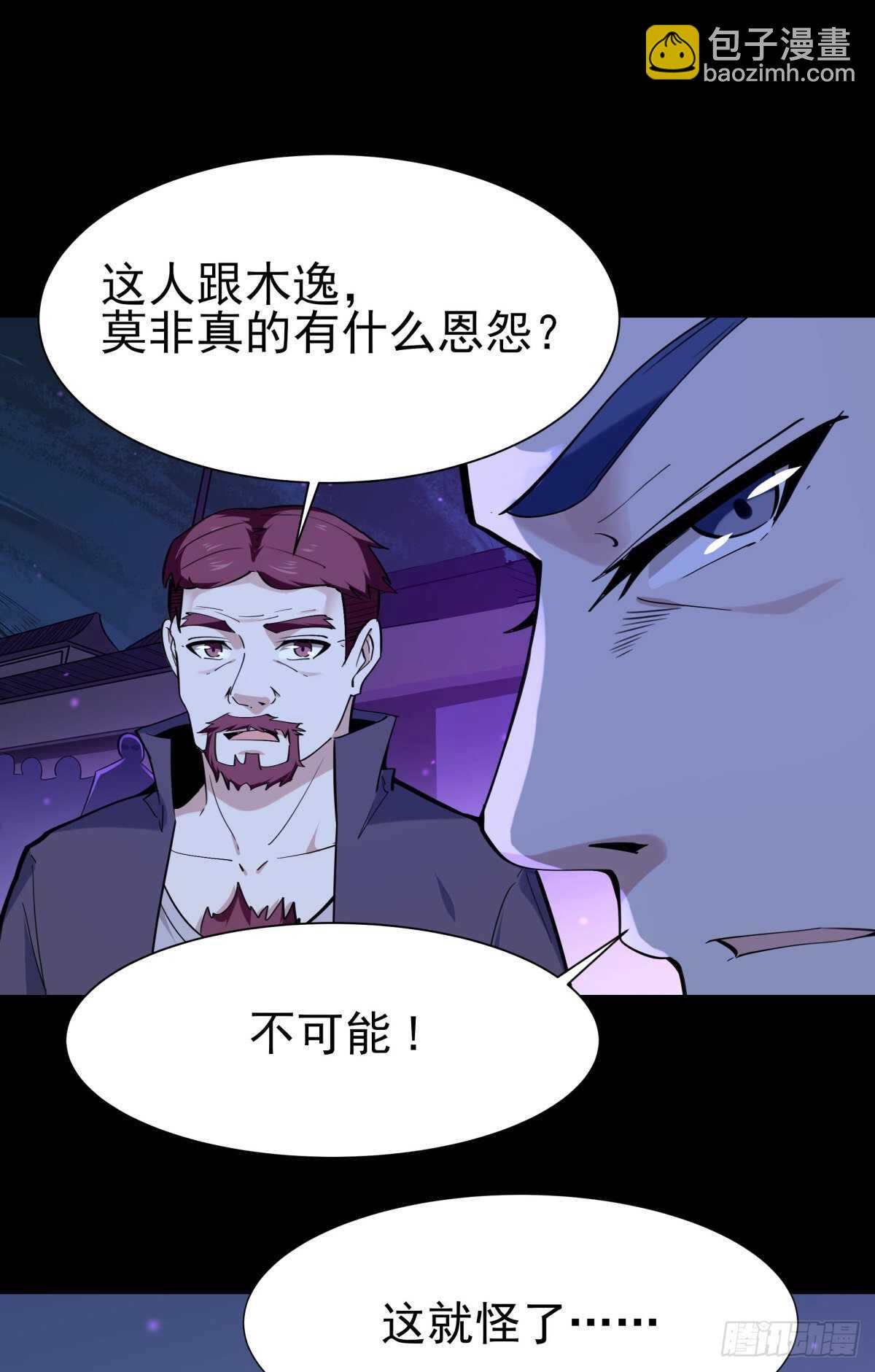 第140话 人鬼殊途35