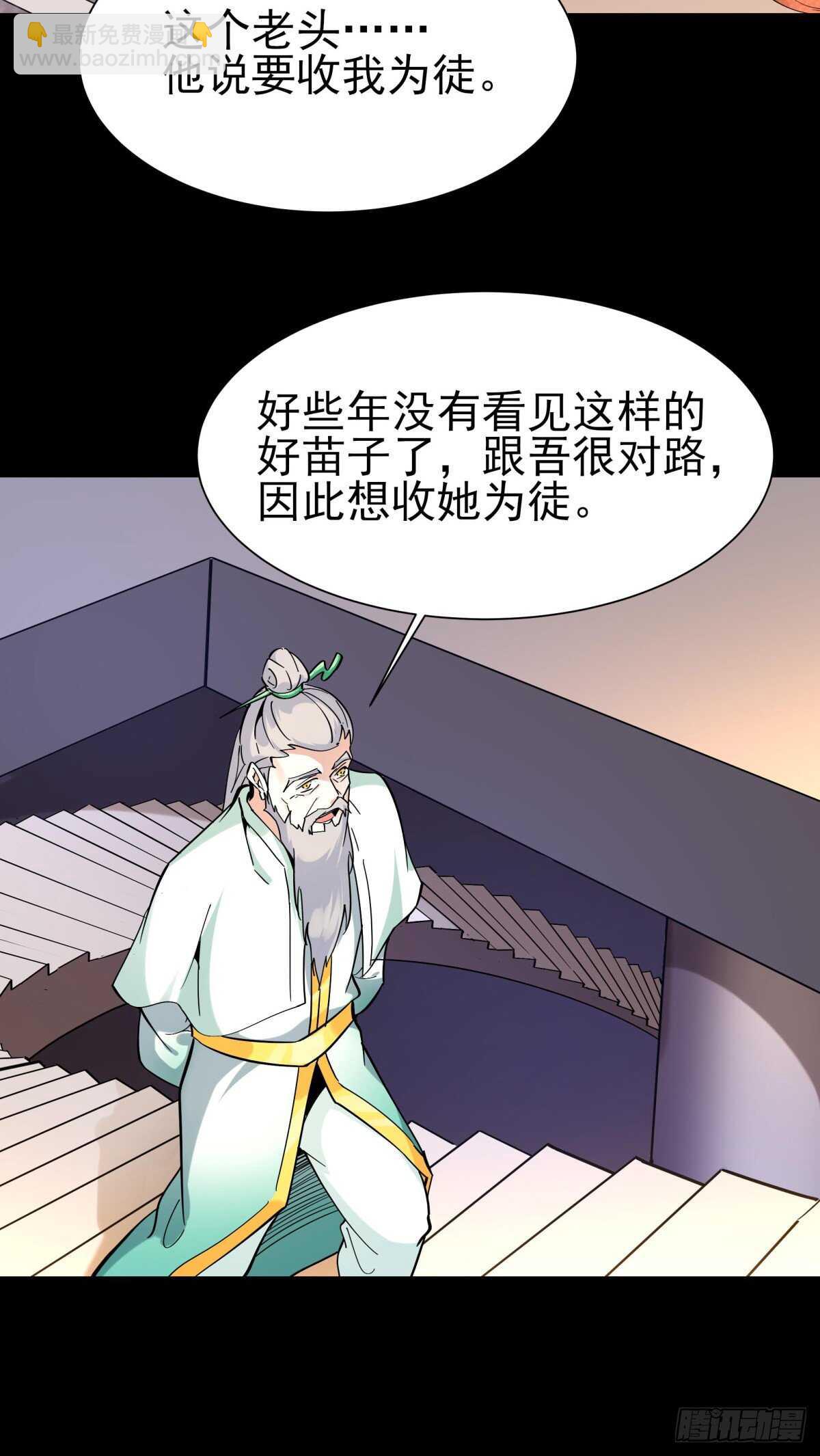 第140话 人鬼殊途4