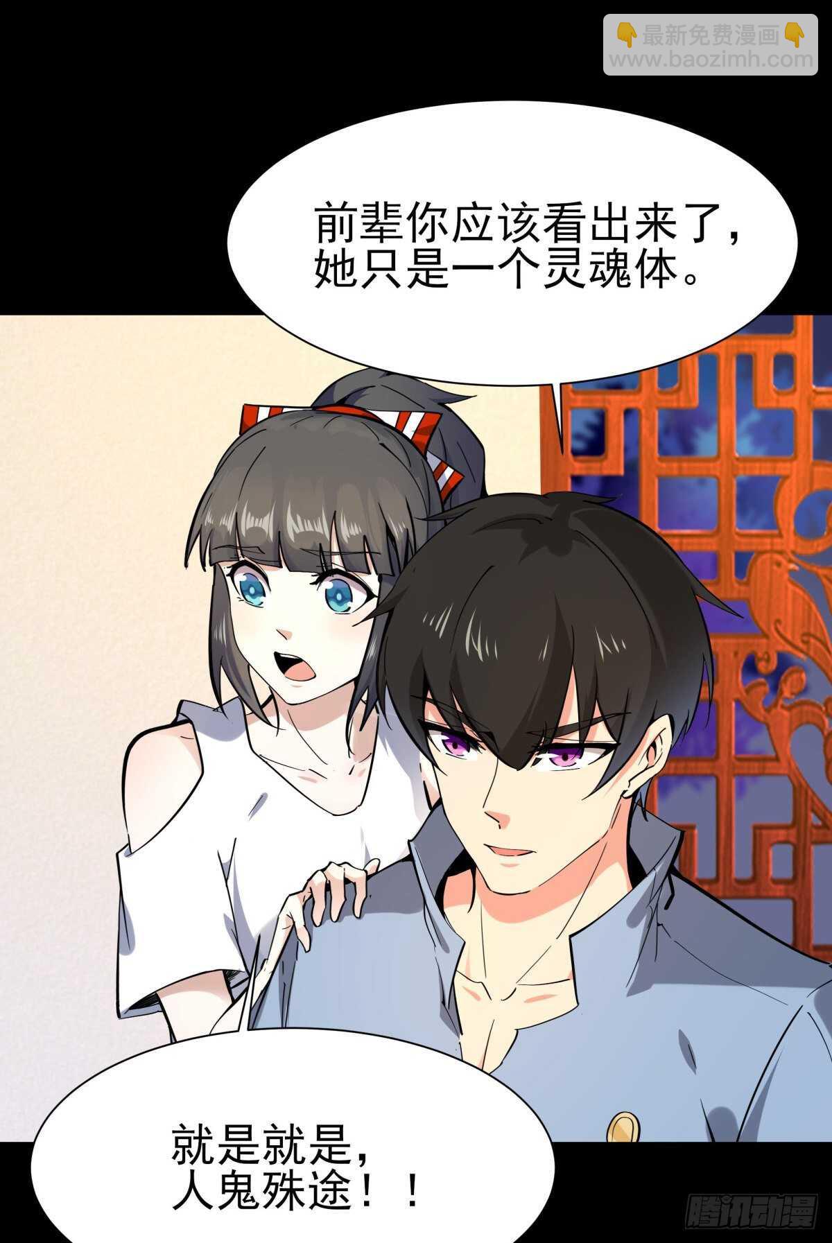 第140话 人鬼殊途5