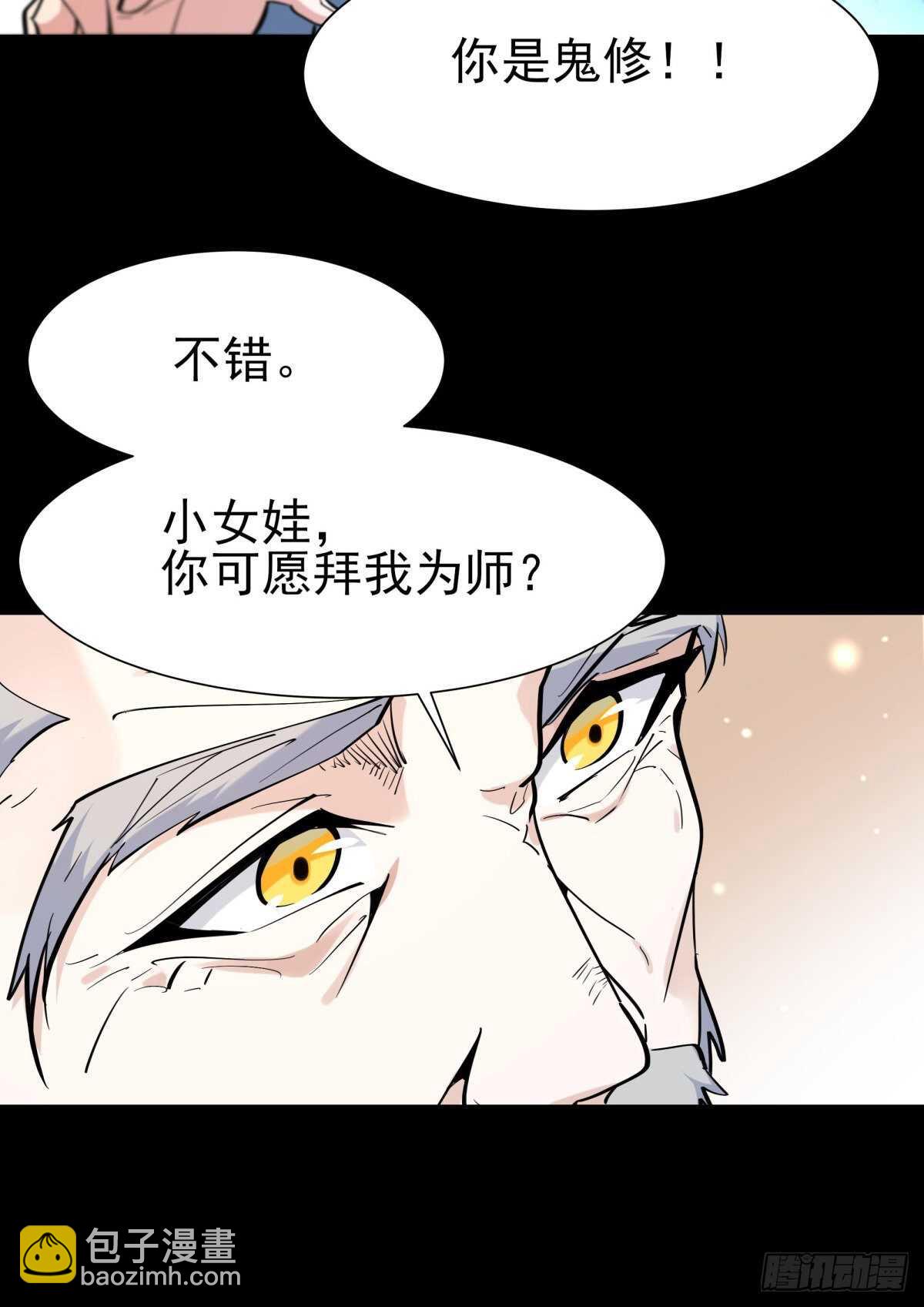 第140话 人鬼殊途8