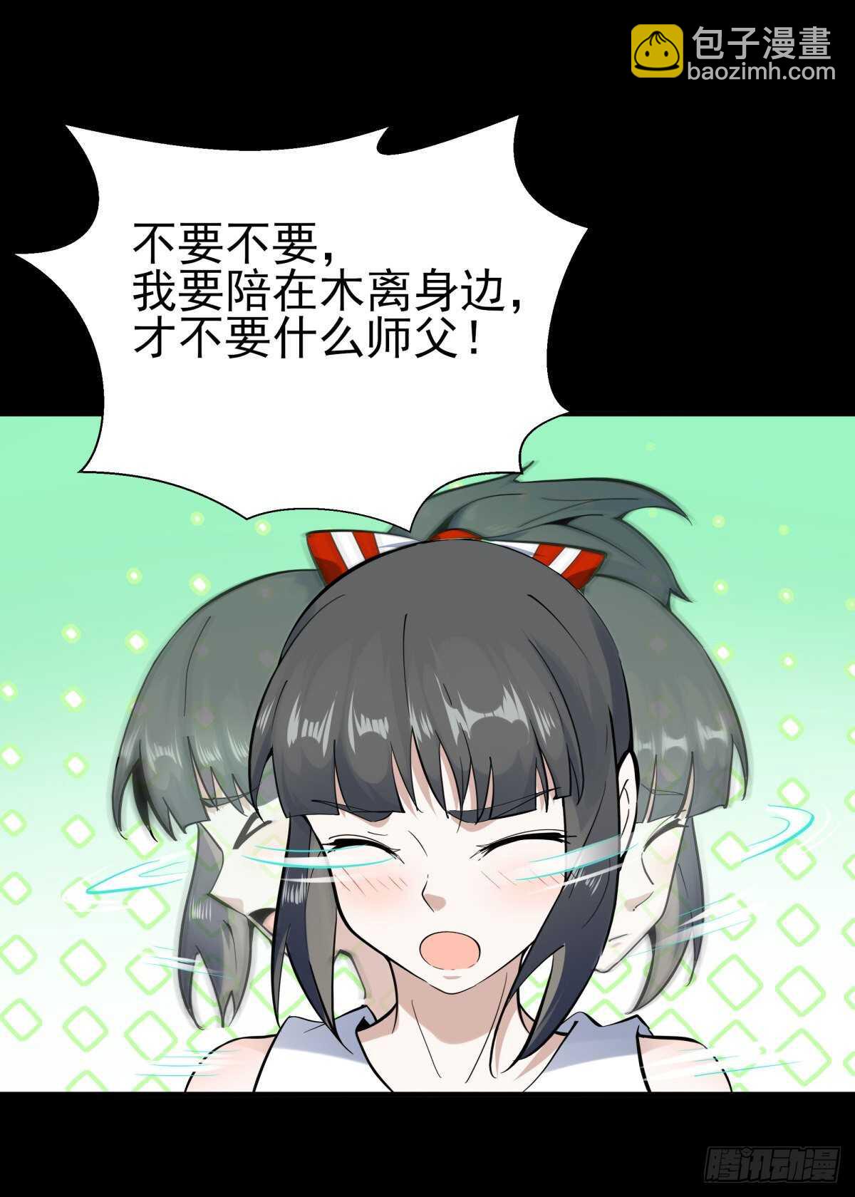第140话 人鬼殊途9