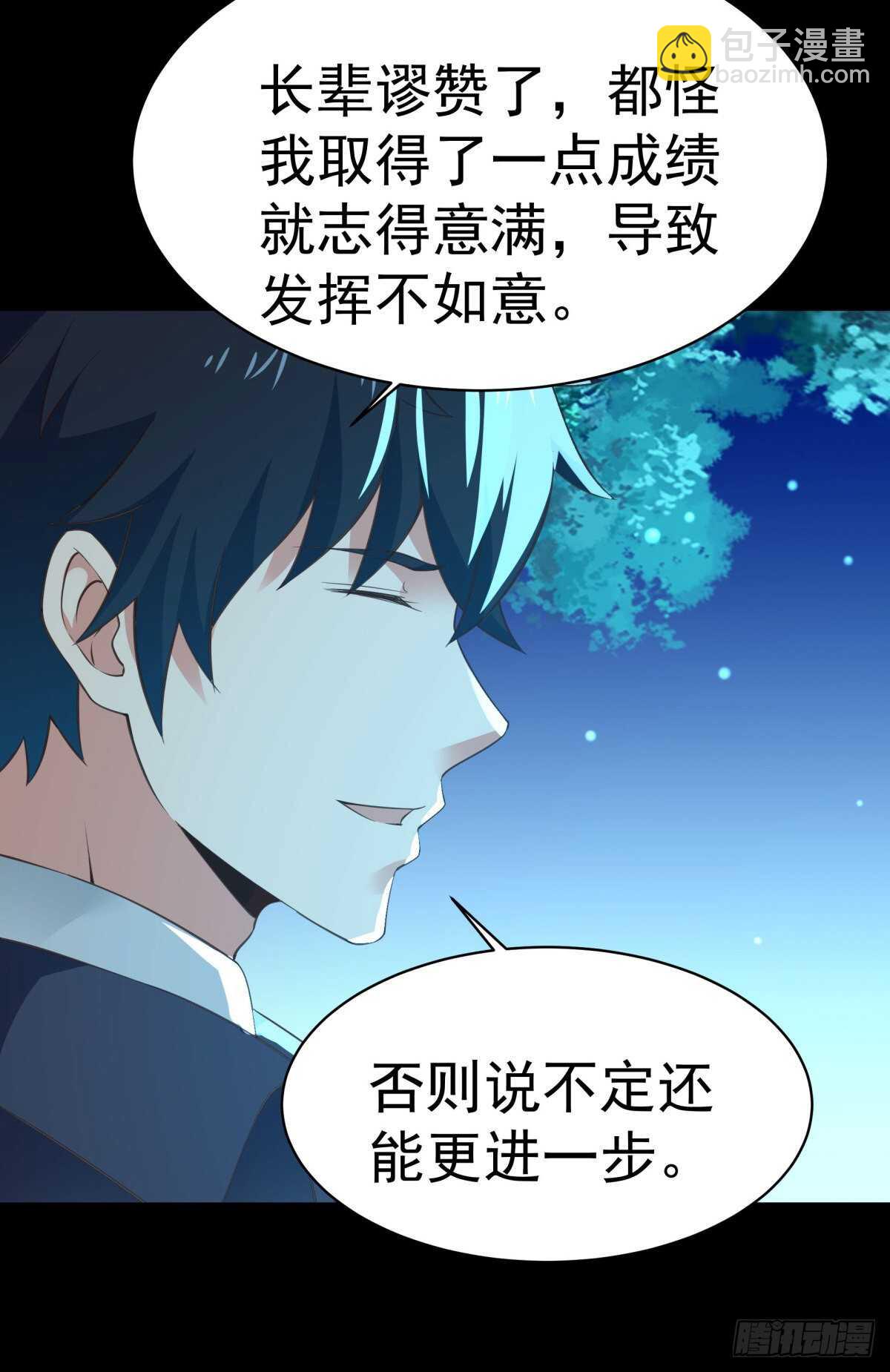 第141话 真龙之子10