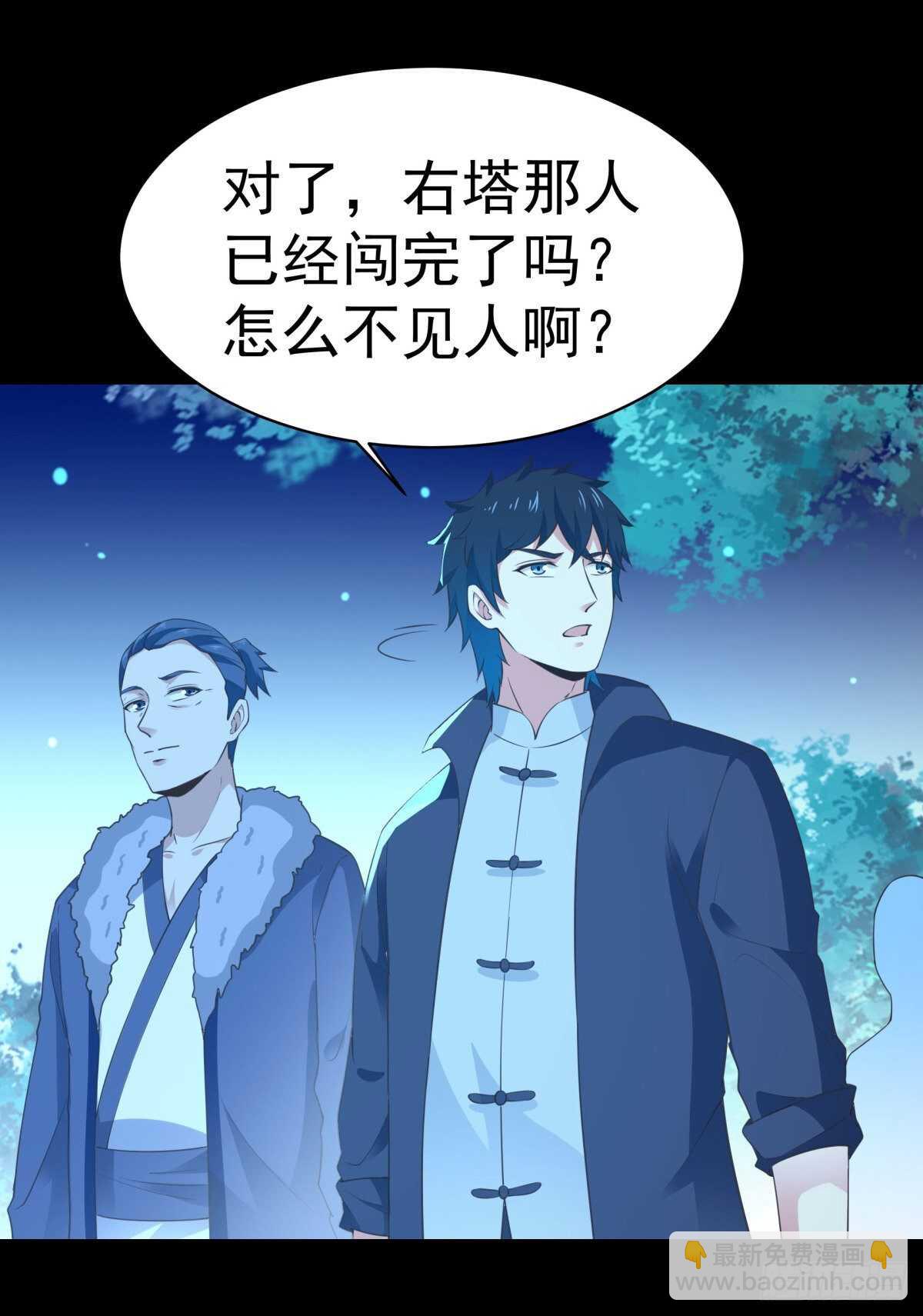 第141话 真龙之子12