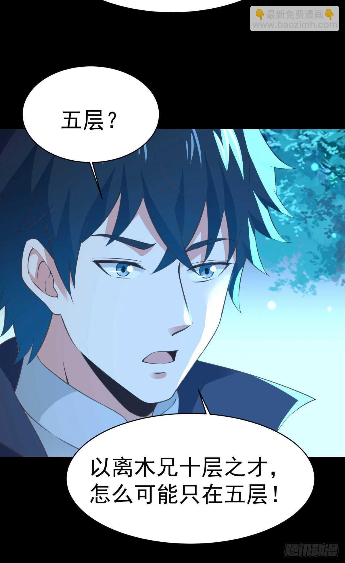 第141话 真龙之子14