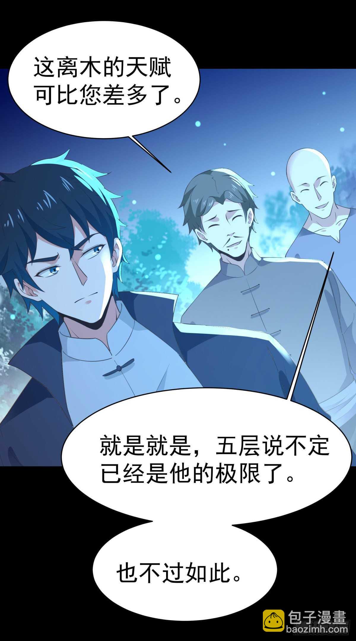 第141话 真龙之子15