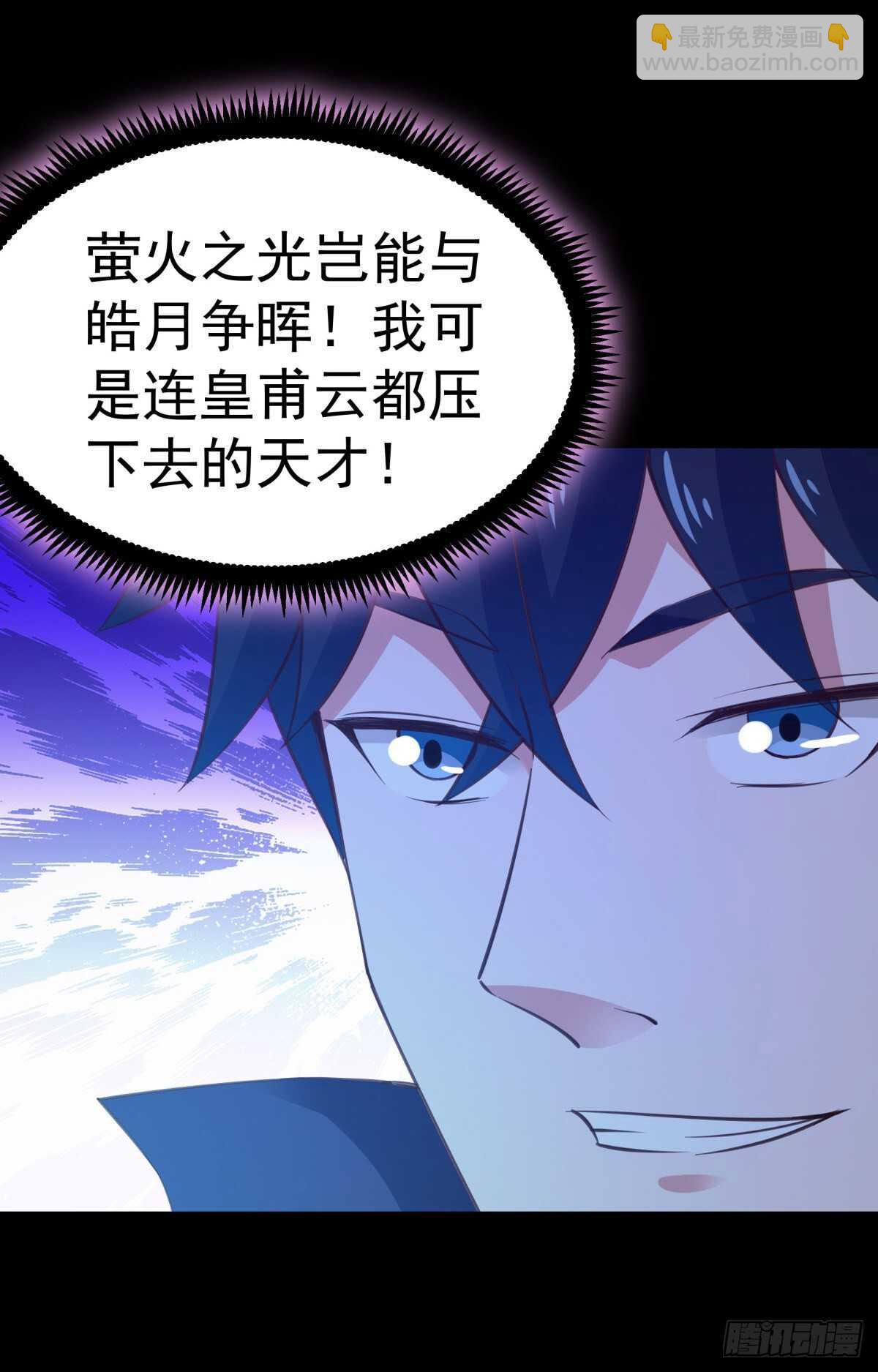 第141话 真龙之子16