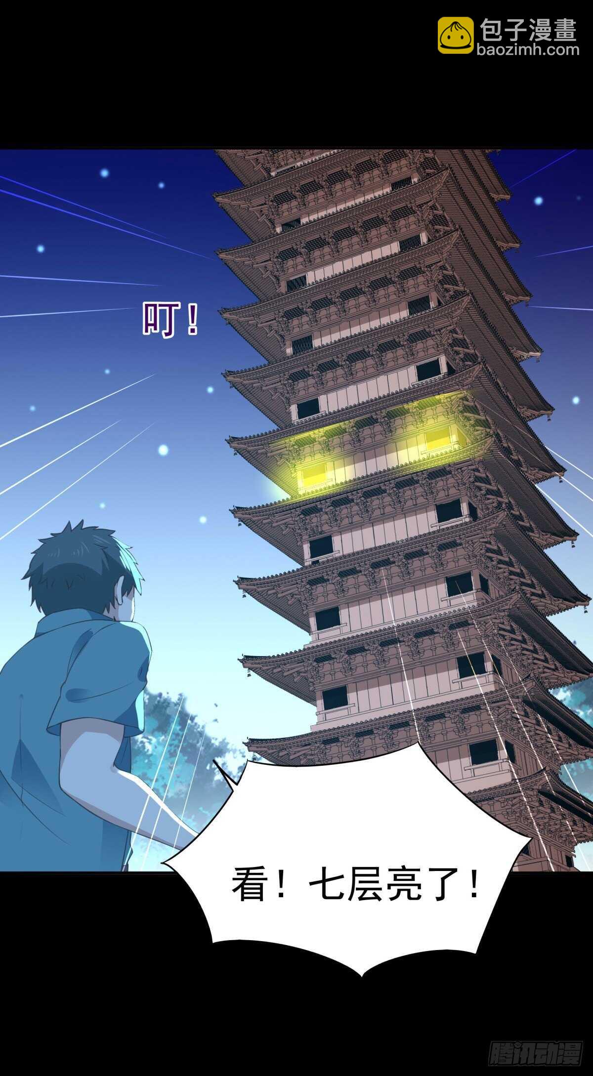 第141话 真龙之子18