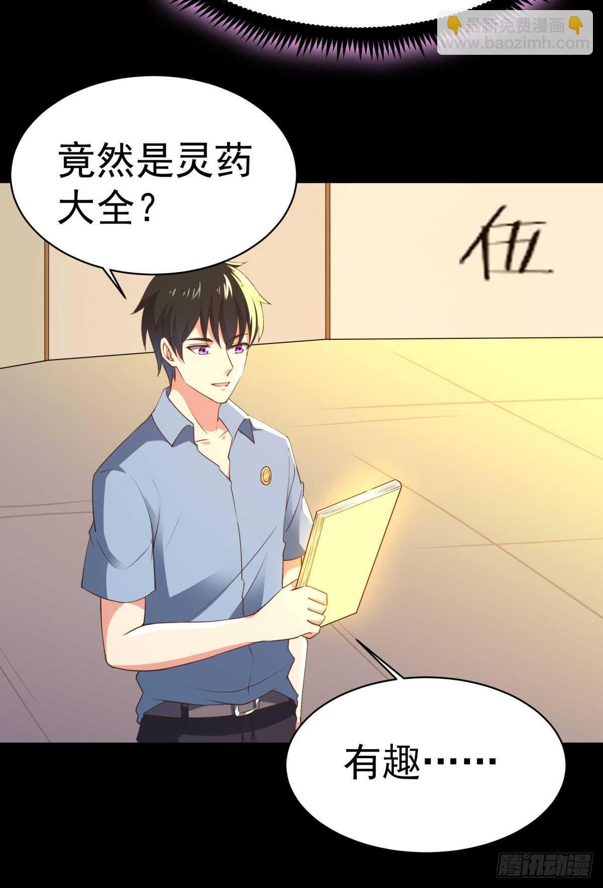 第141话 真龙之子2