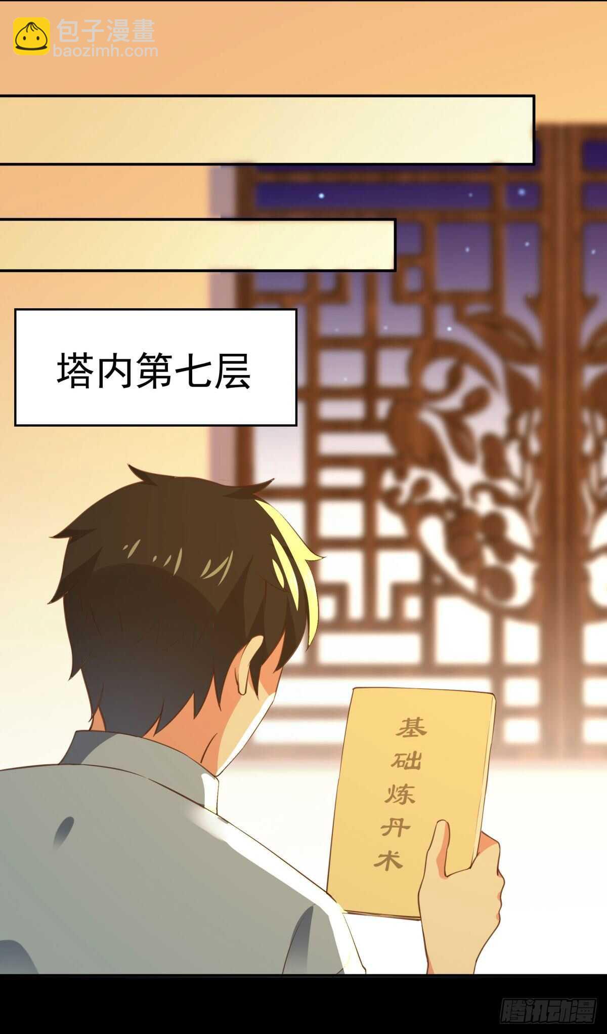第141话 真龙之子21