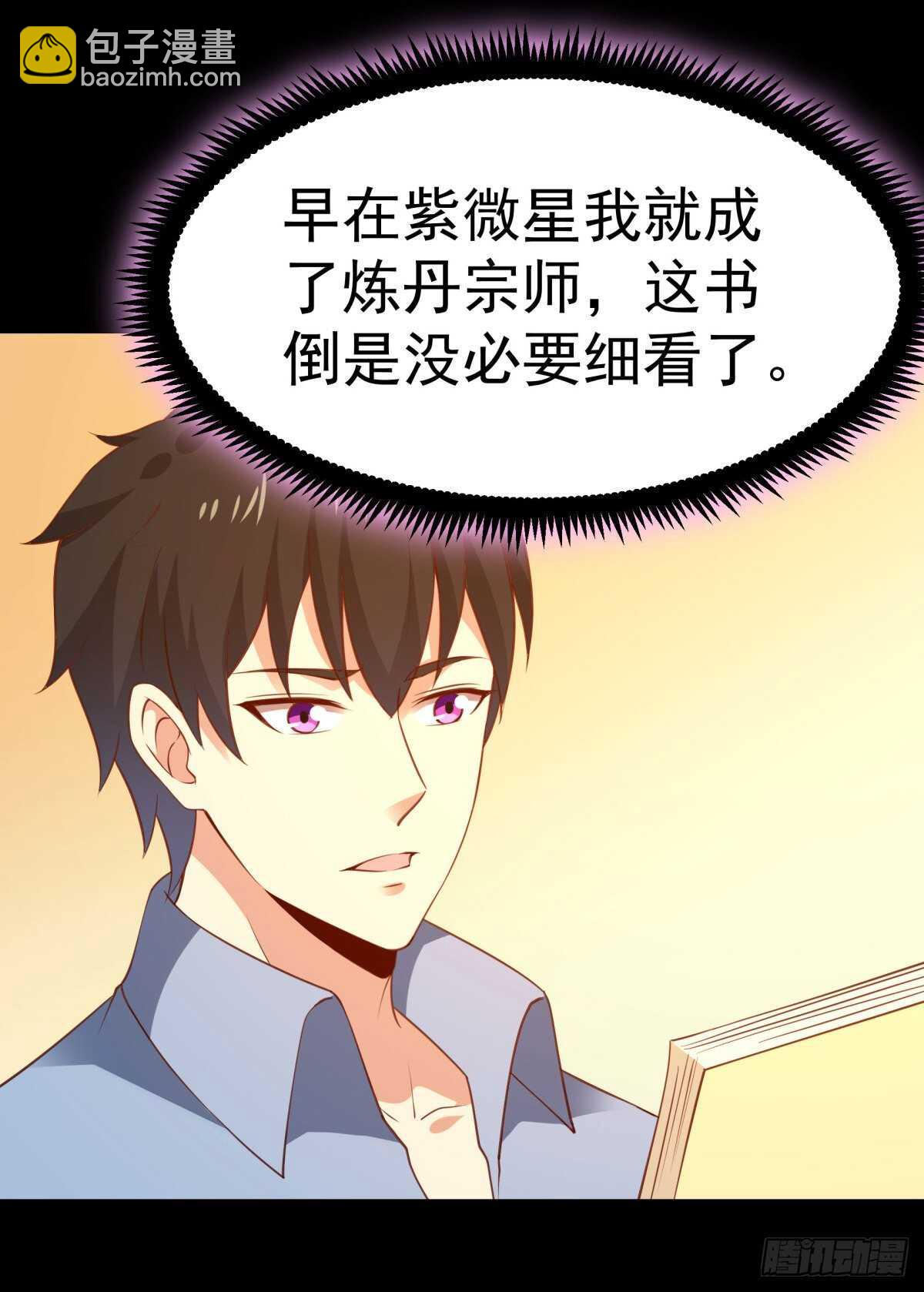 第141话 真龙之子22
