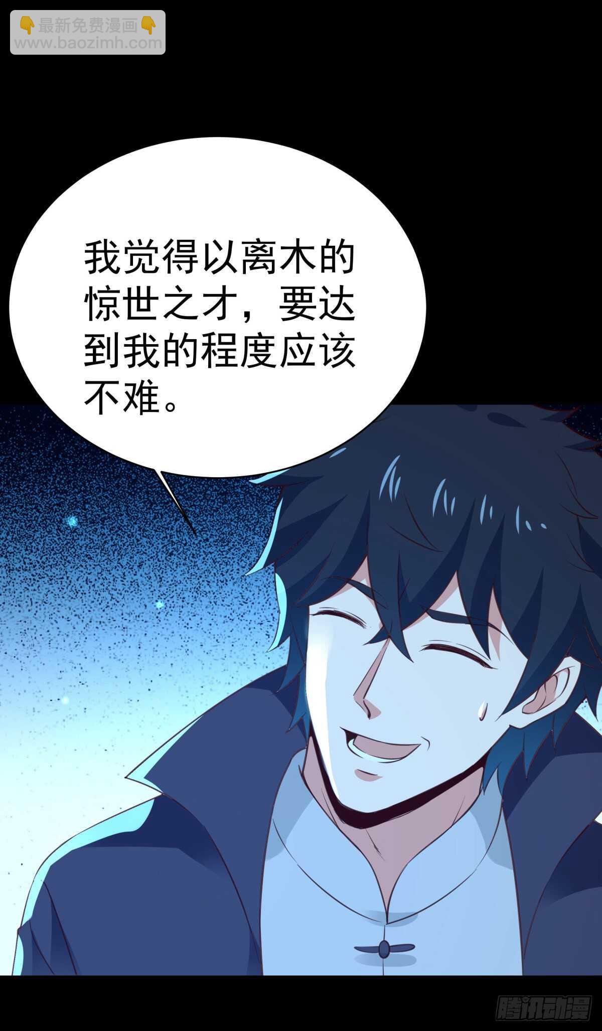 第141话 真龙之子26