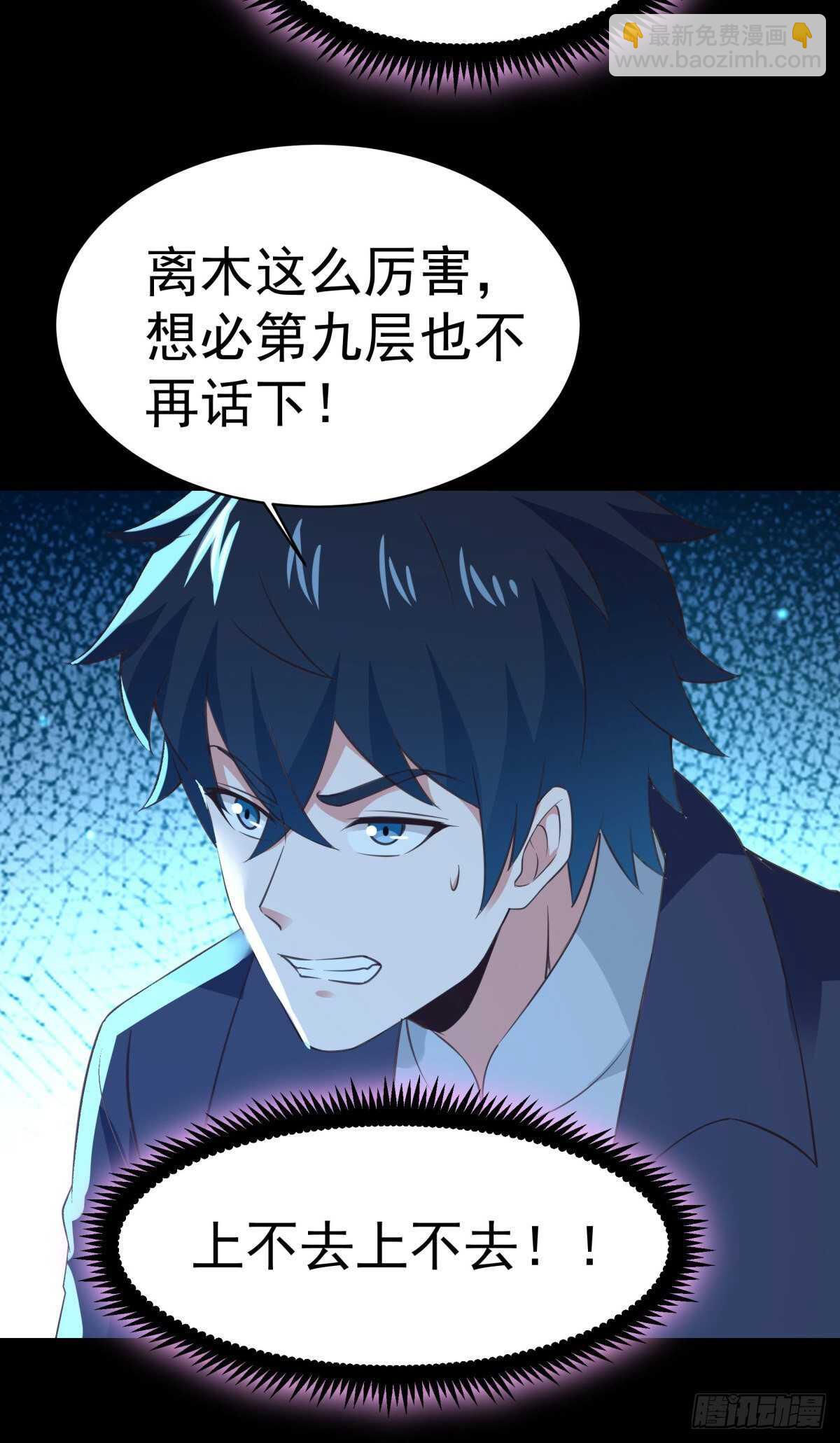 第141话 真龙之子30