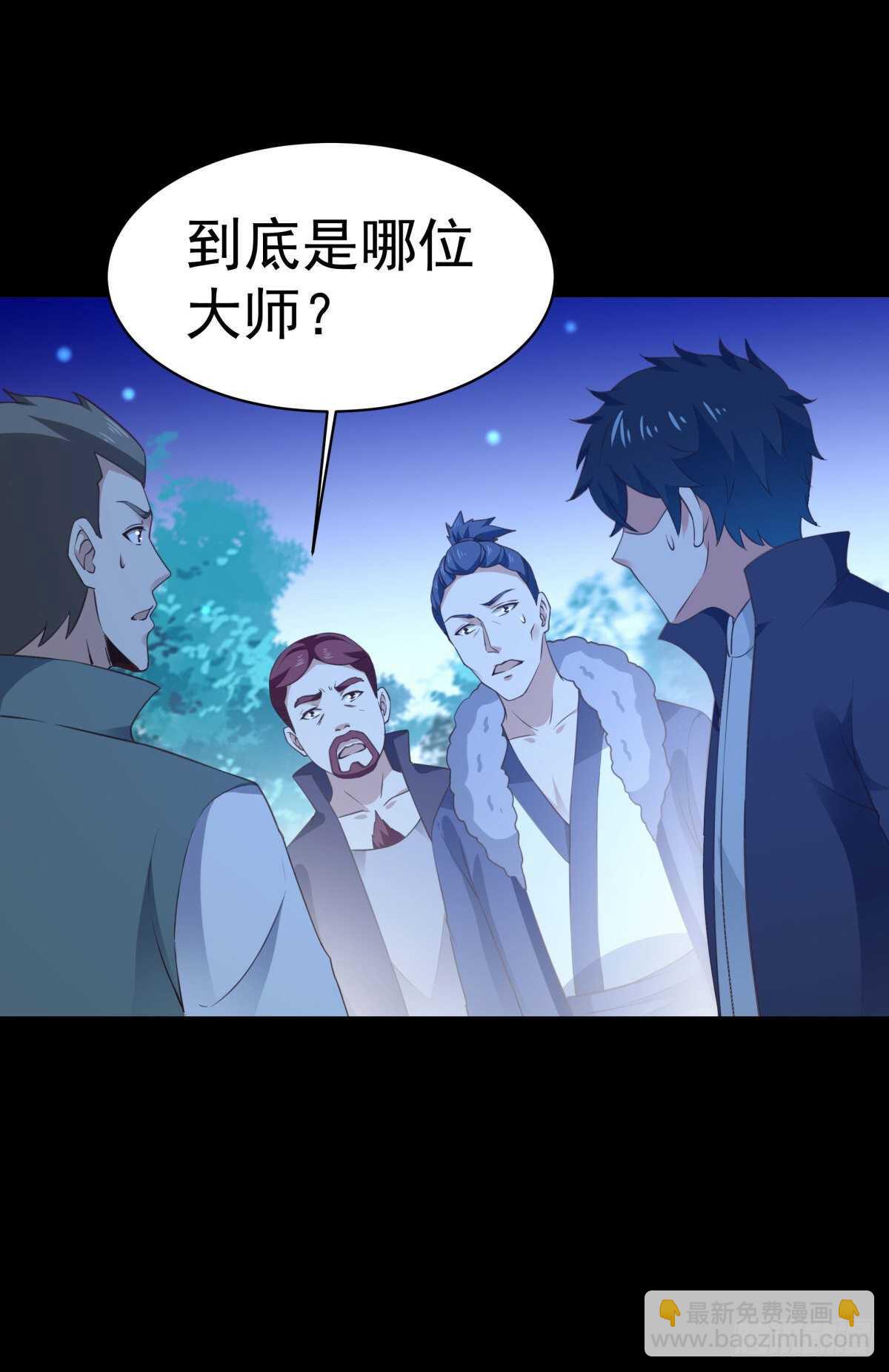 第141话 真龙之子33