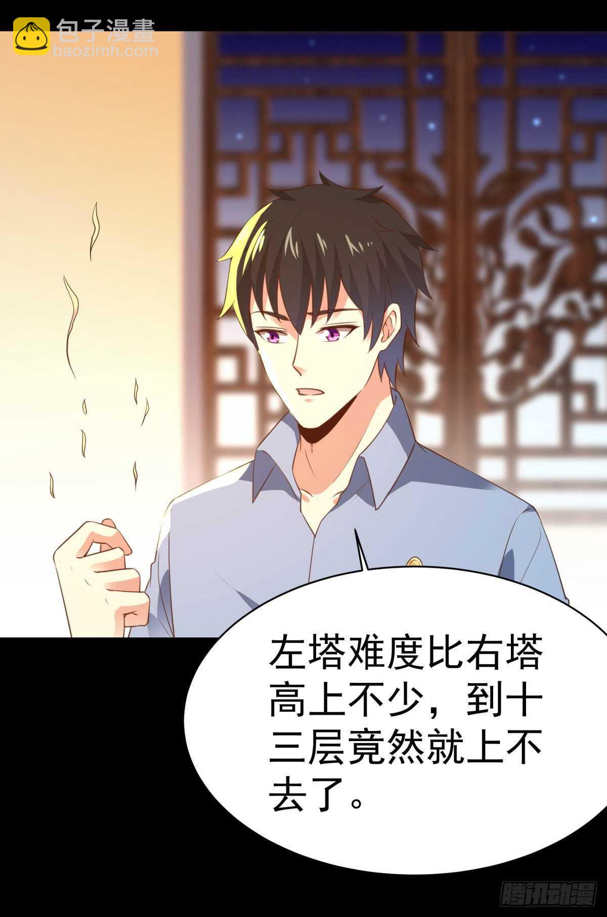 第141话 真龙之子38