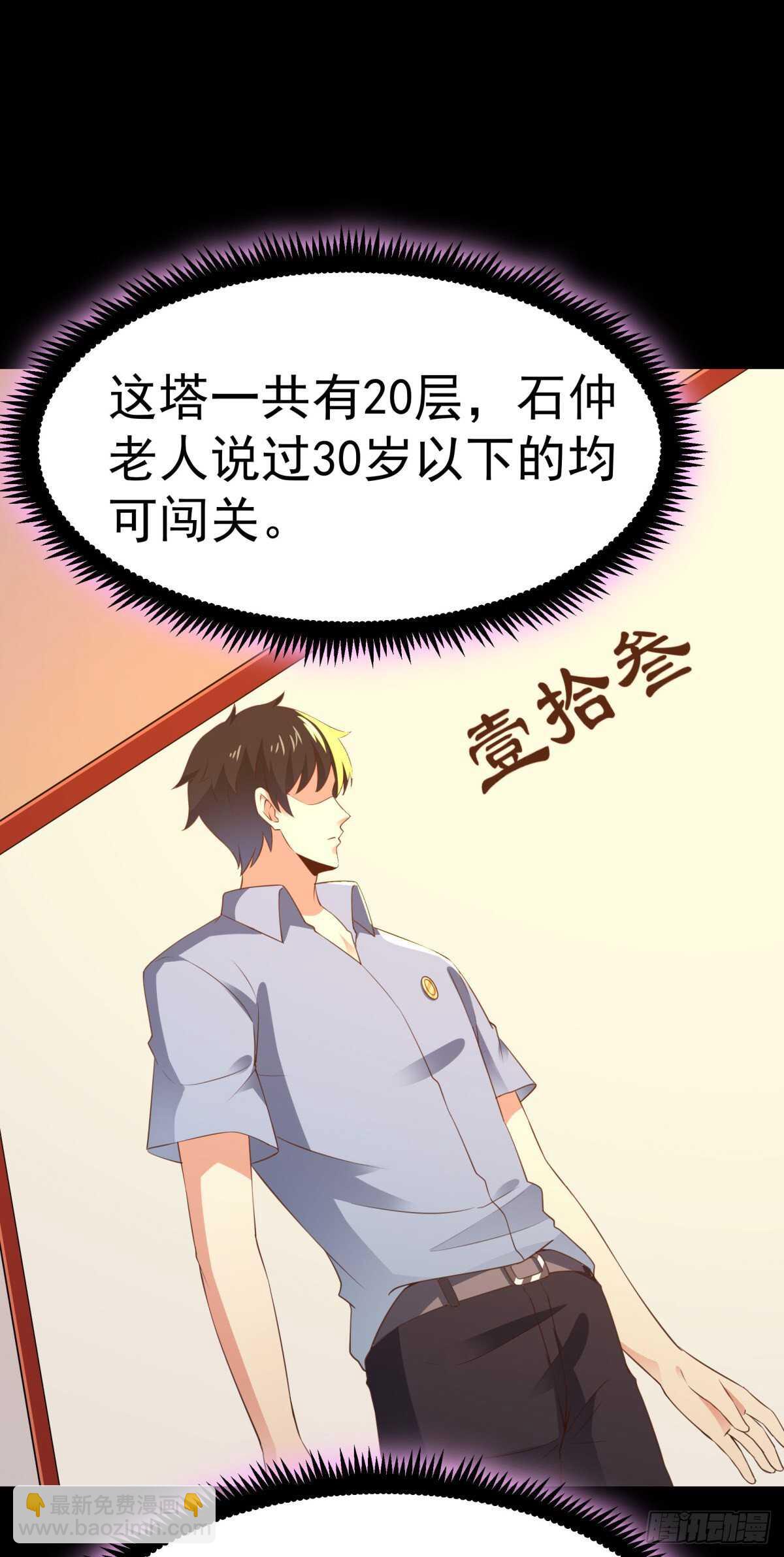 第141话 真龙之子39