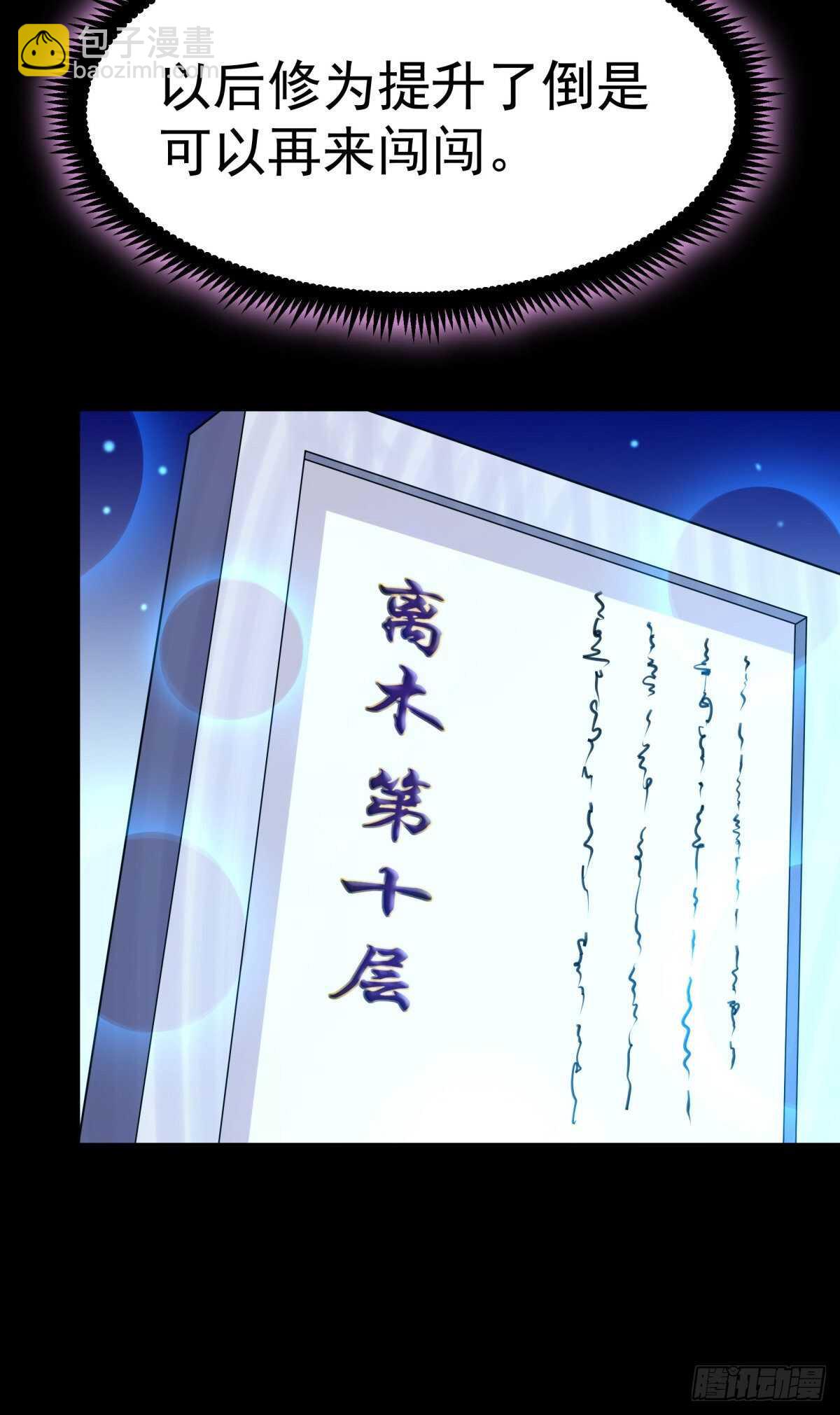 第141话 真龙之子40