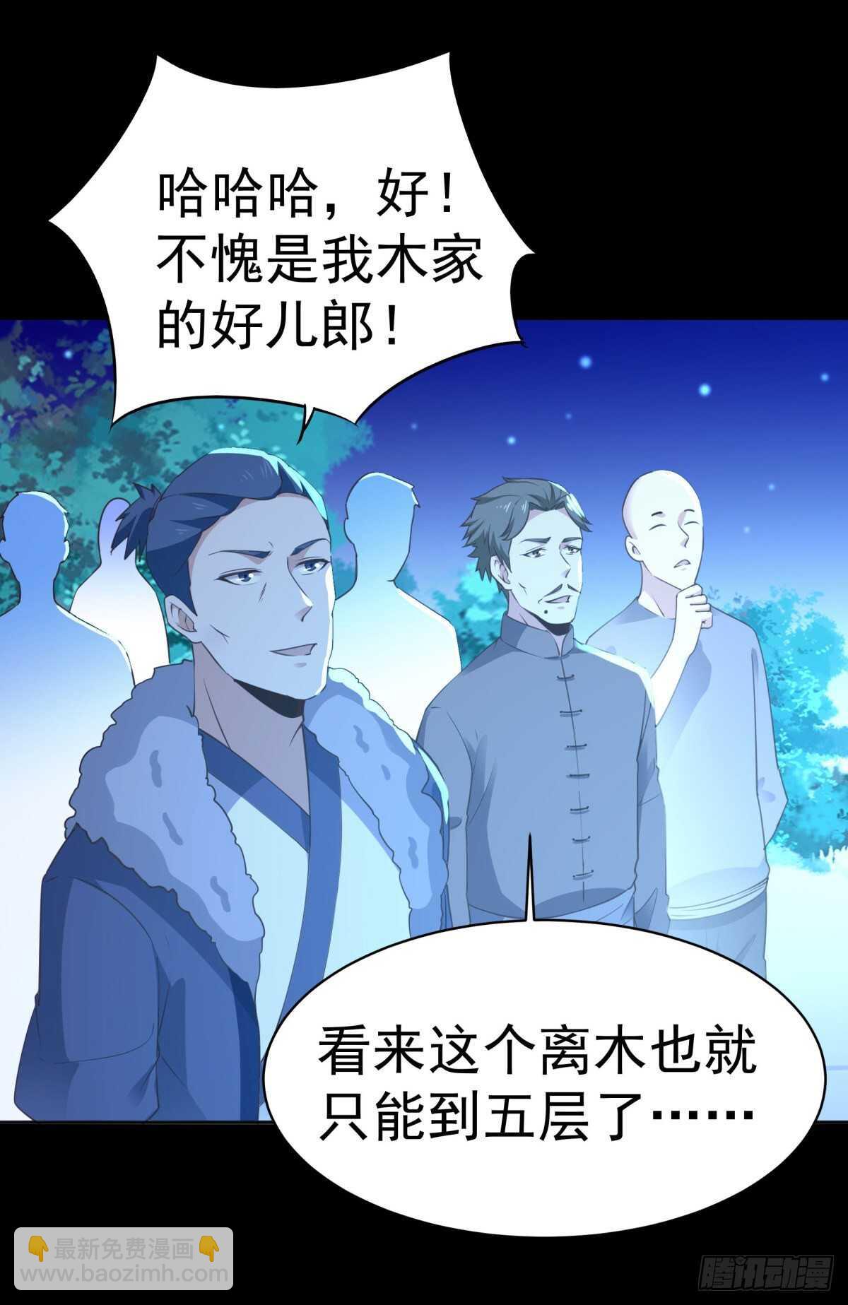第141话 真龙之子5