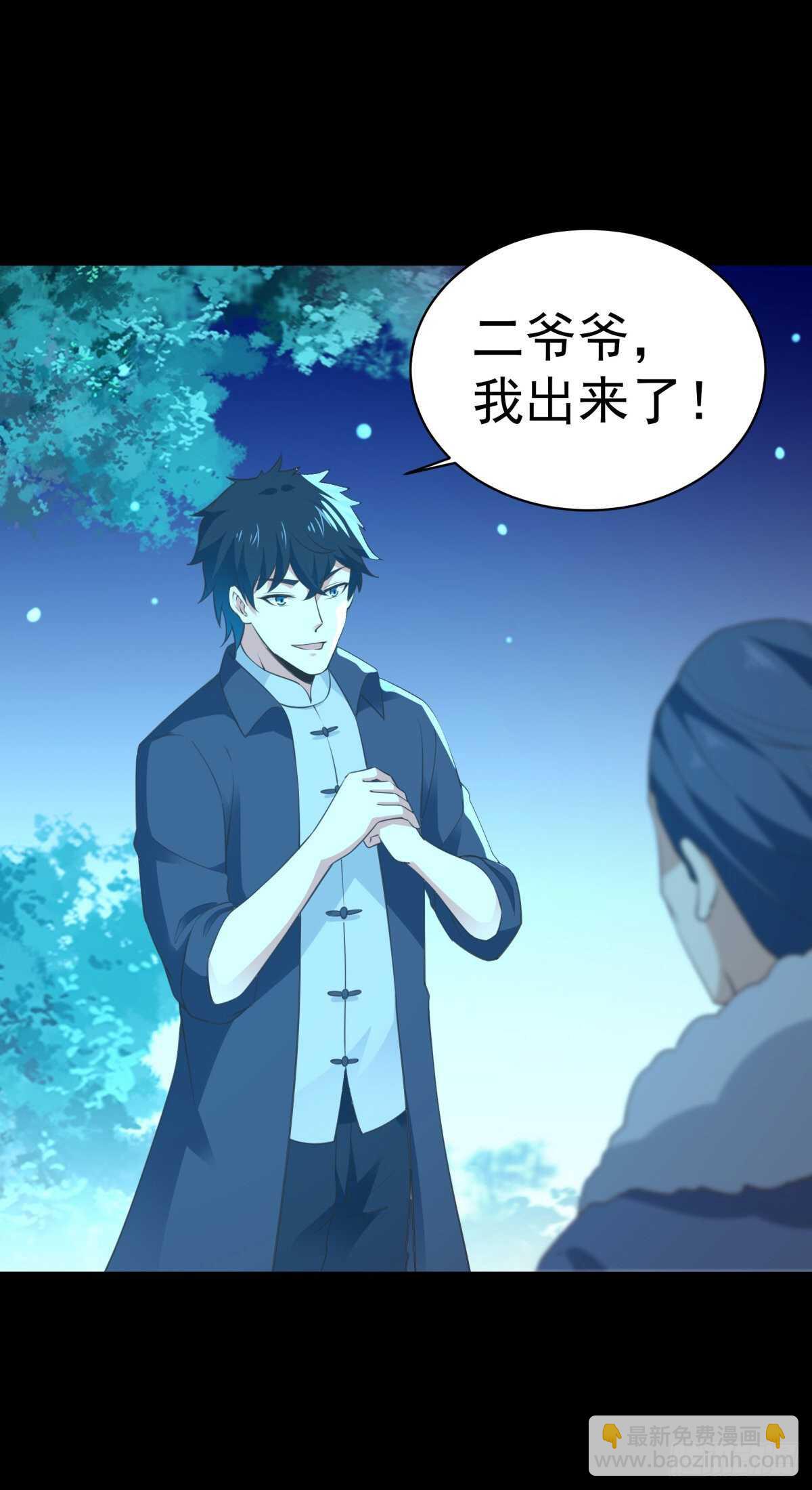 第141话 真龙之子7