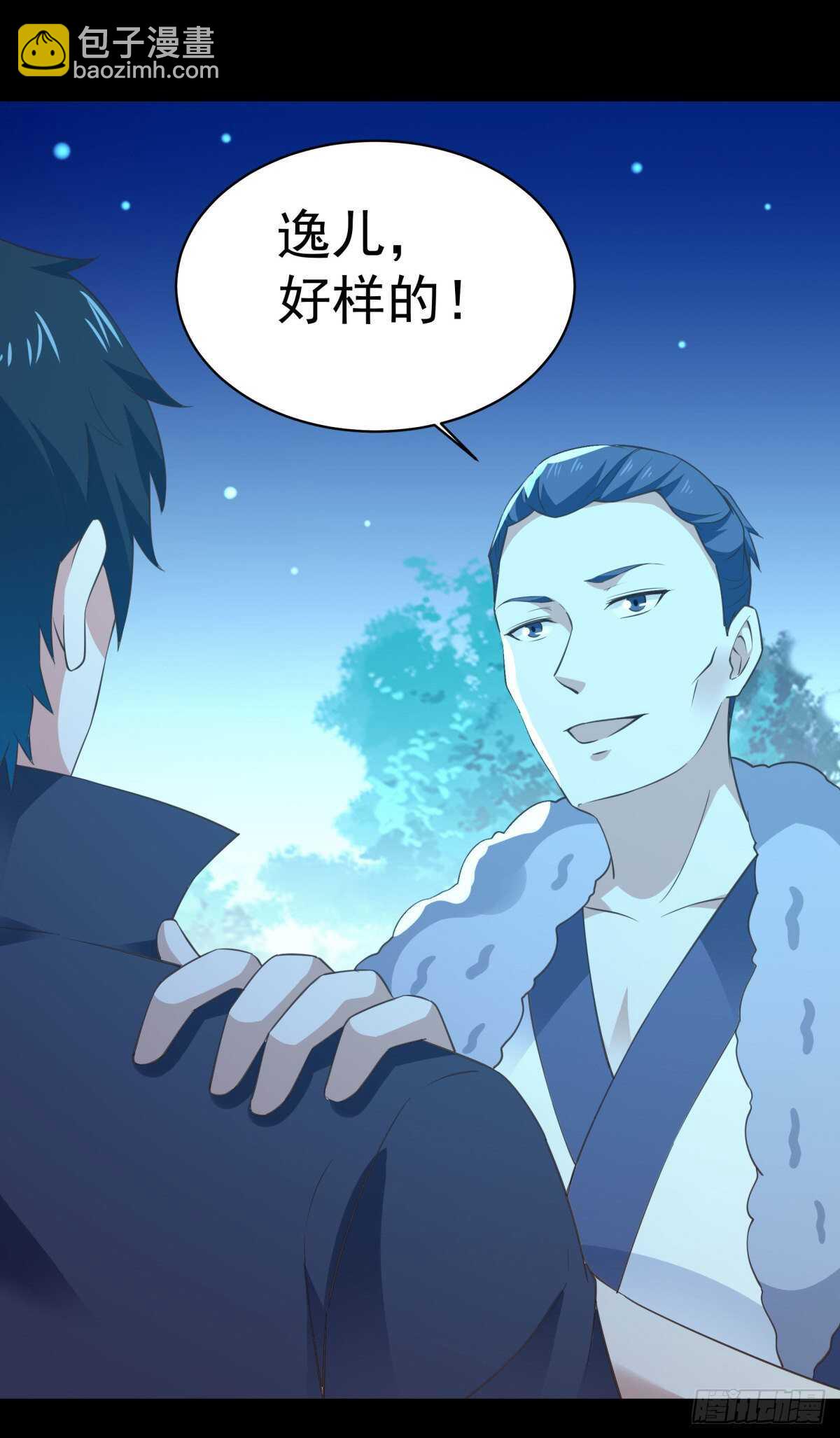 第141话 真龙之子8