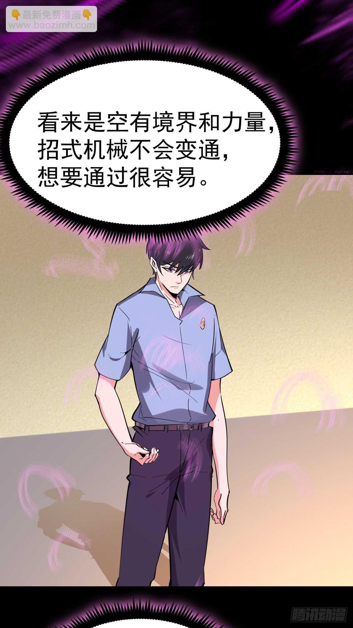 第142话 锻体神通13