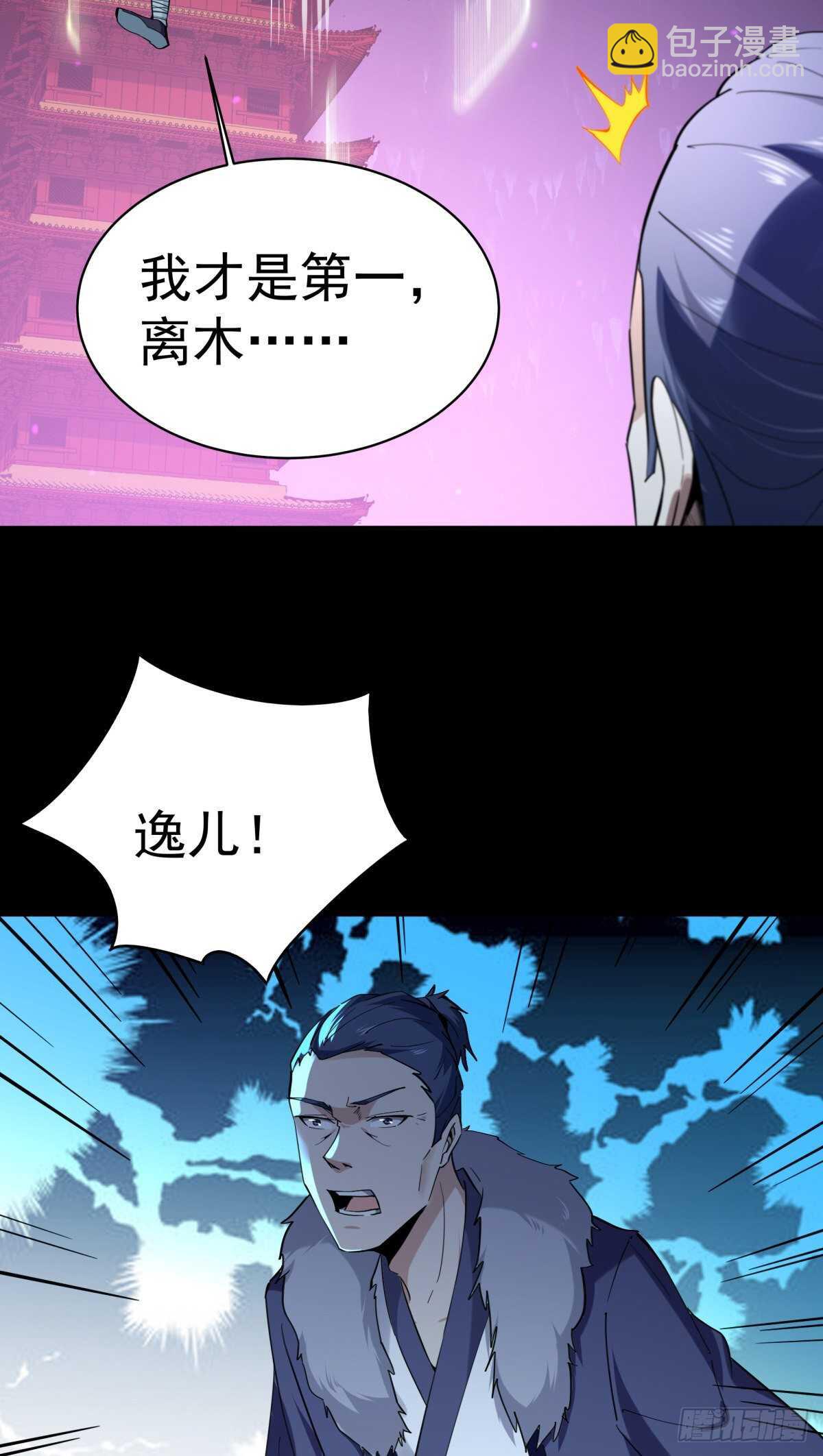 第142话 锻体神通23