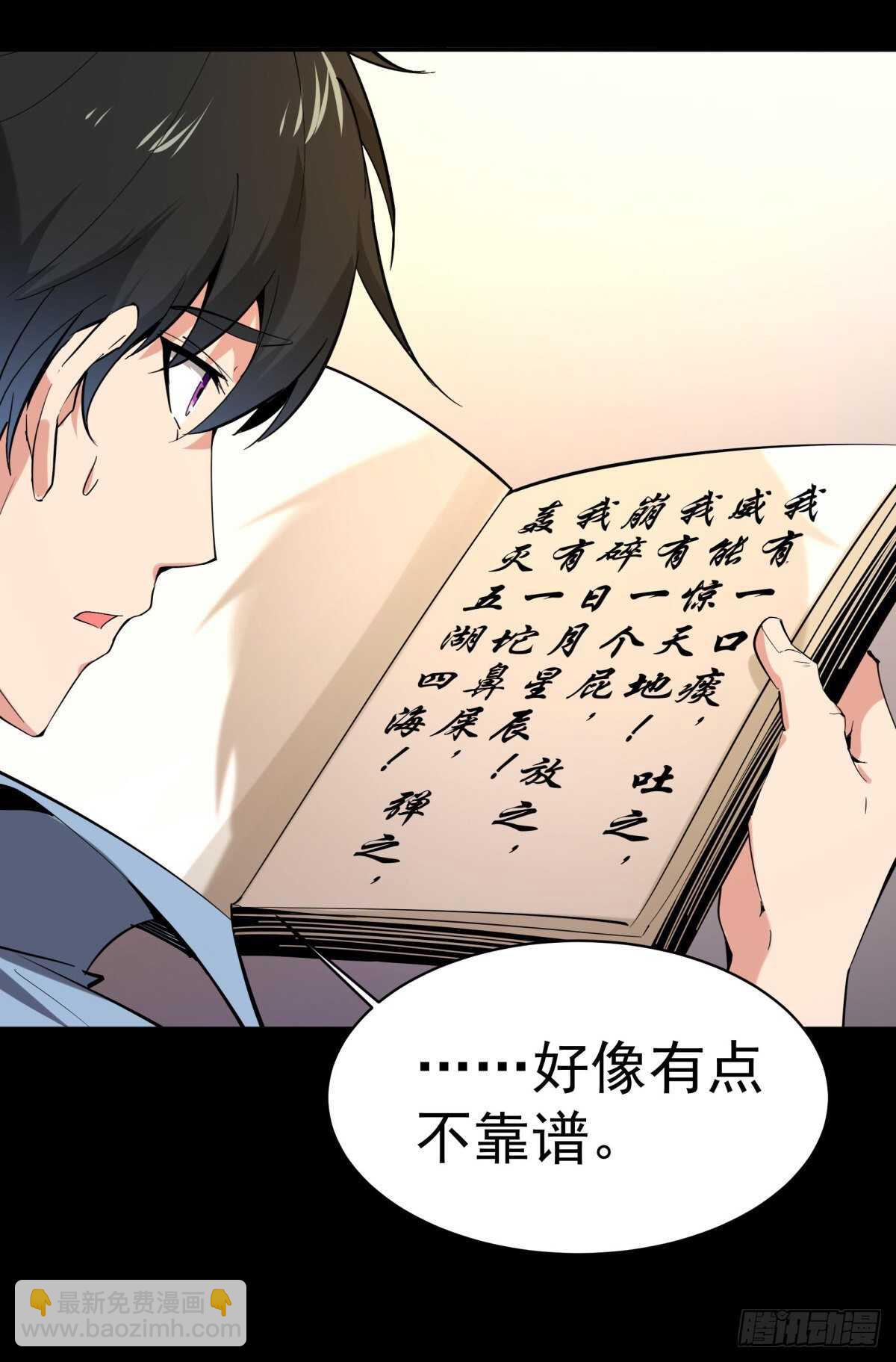 第142话 锻体神通31