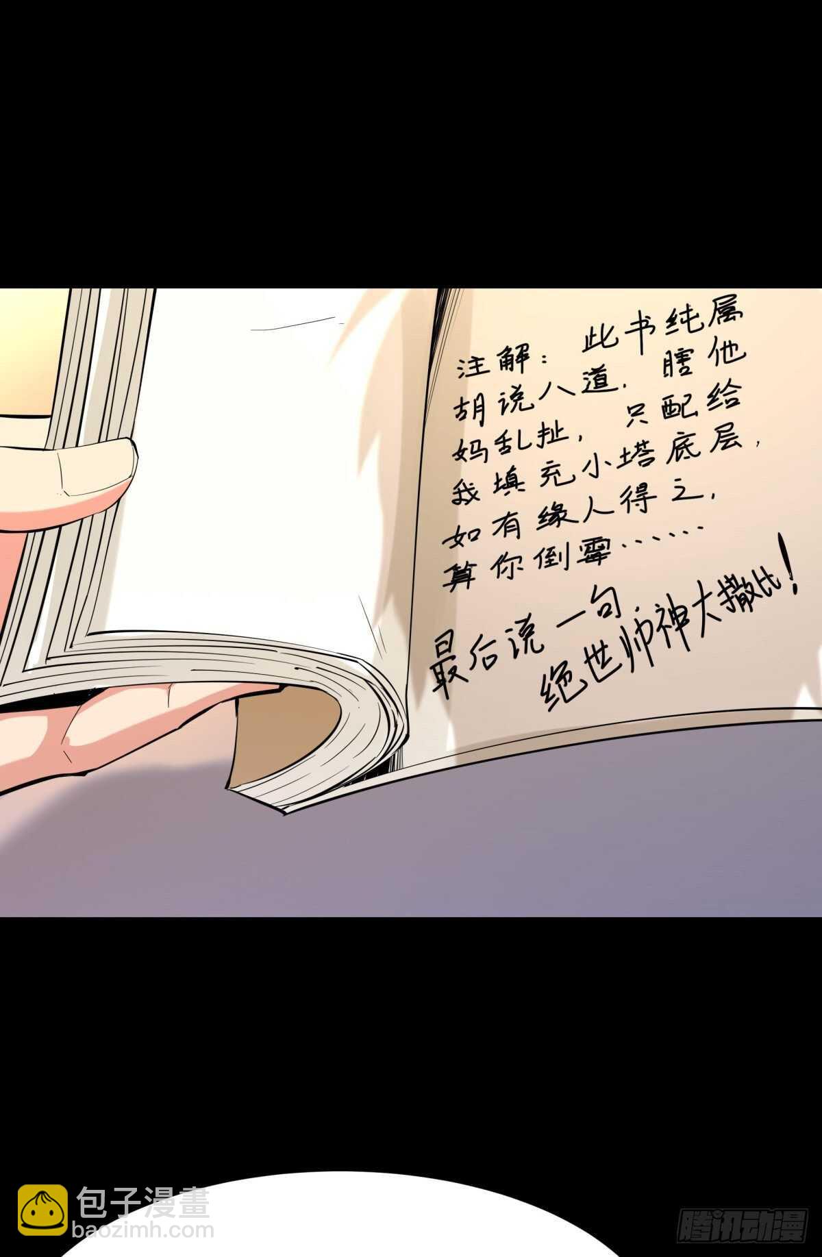 第142话 锻体神通32