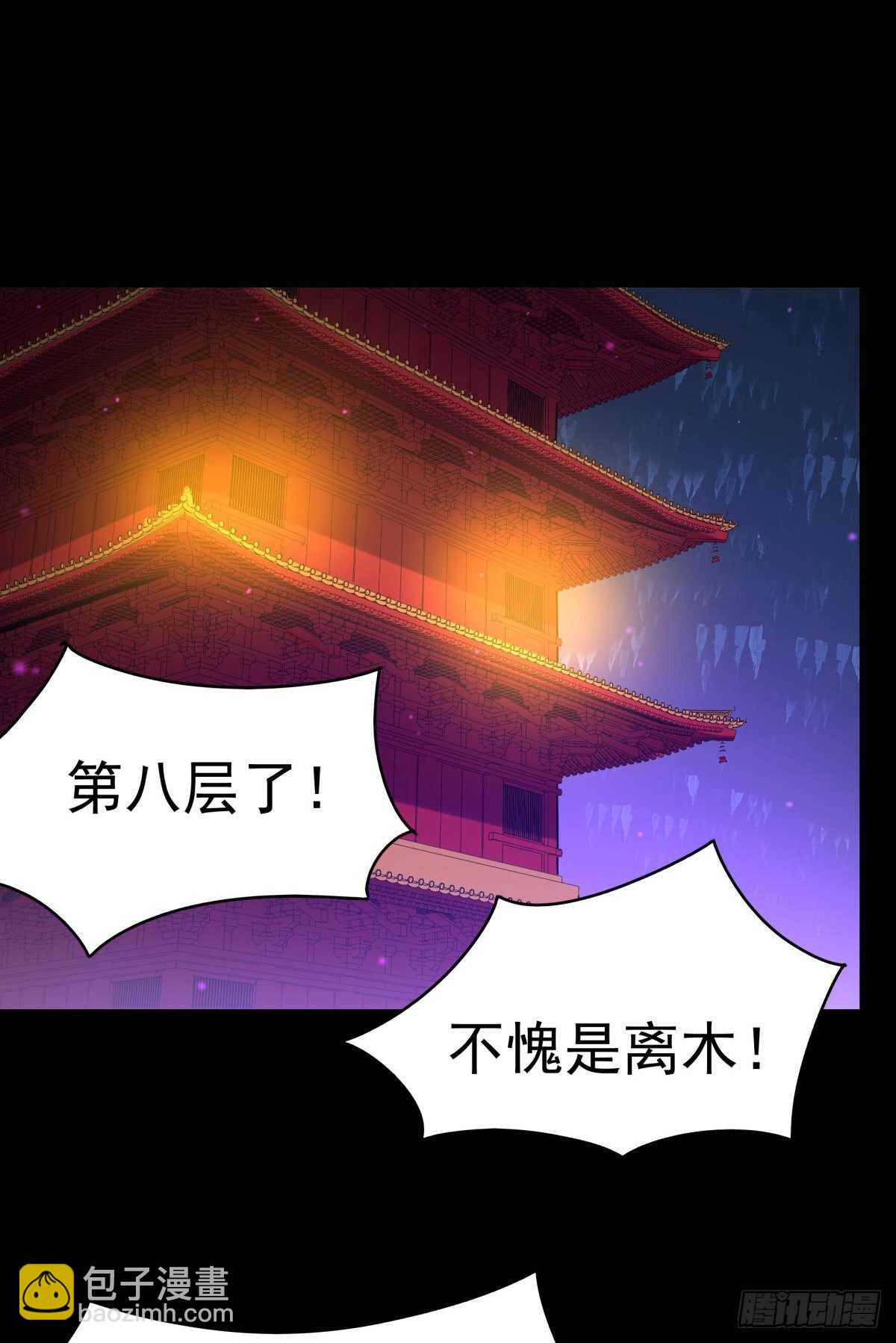 第142话 锻体神通35