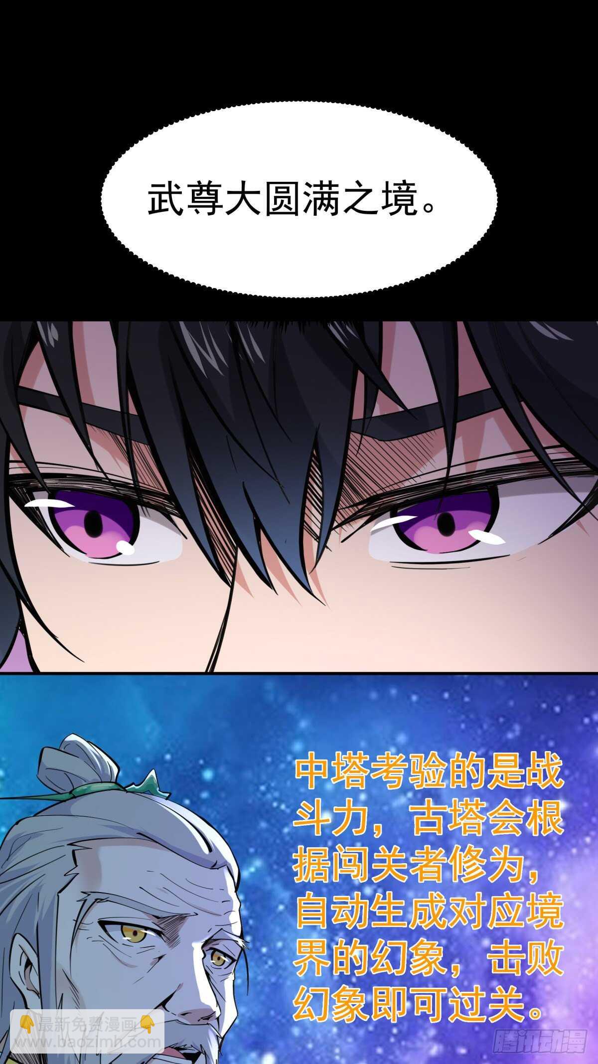 第142话 锻体神通8