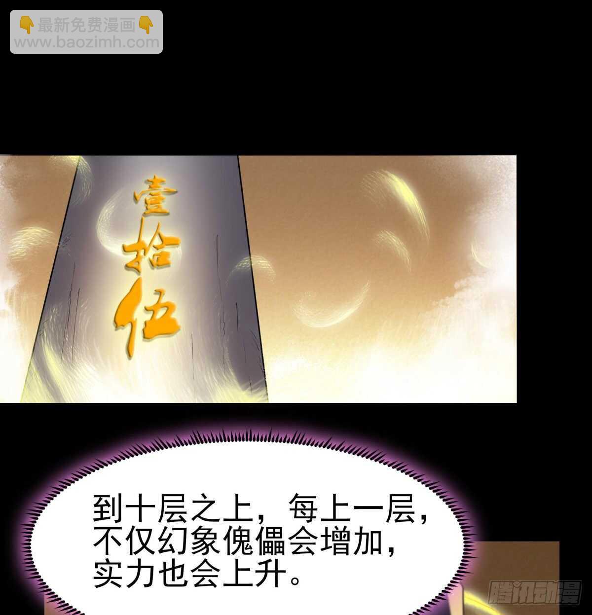 第143话 盟主位子1