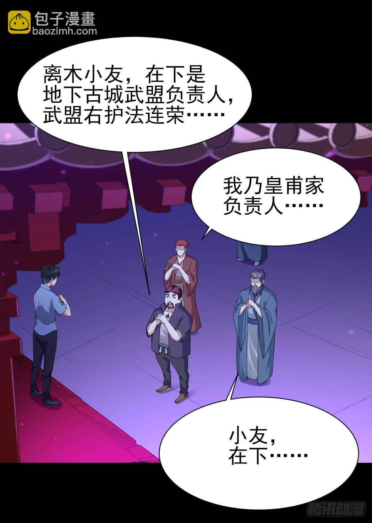 第143话 盟主位子10