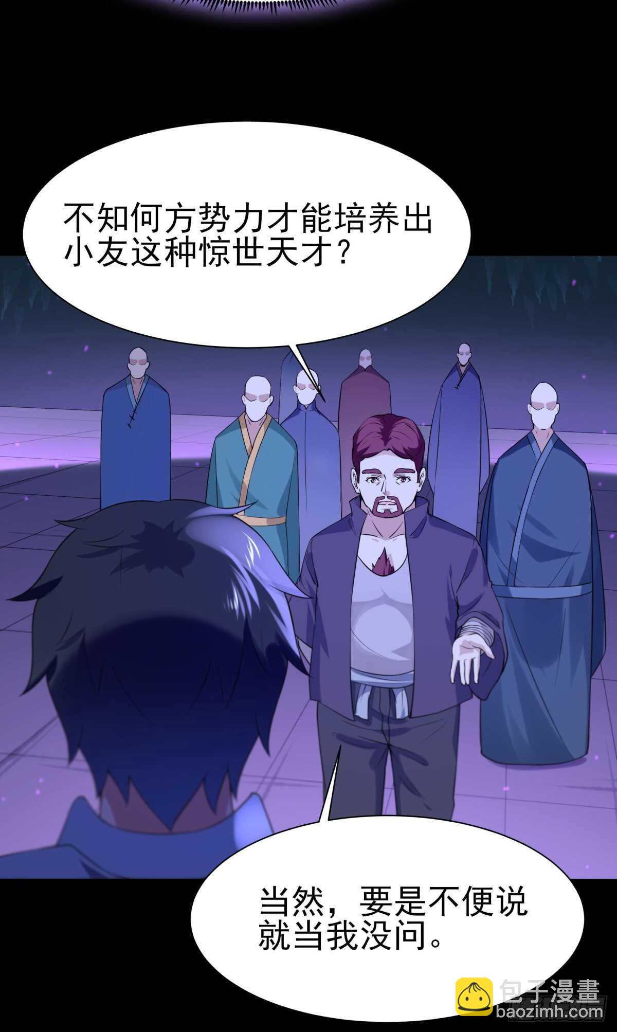 第143话 盟主位子12