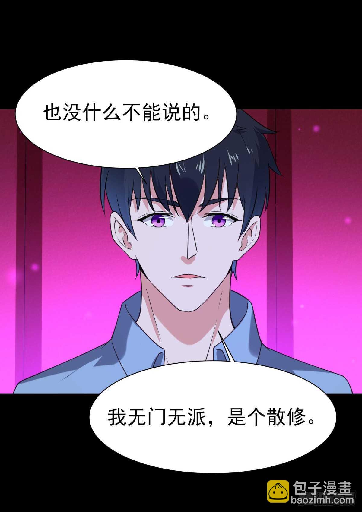 第143话 盟主位子13