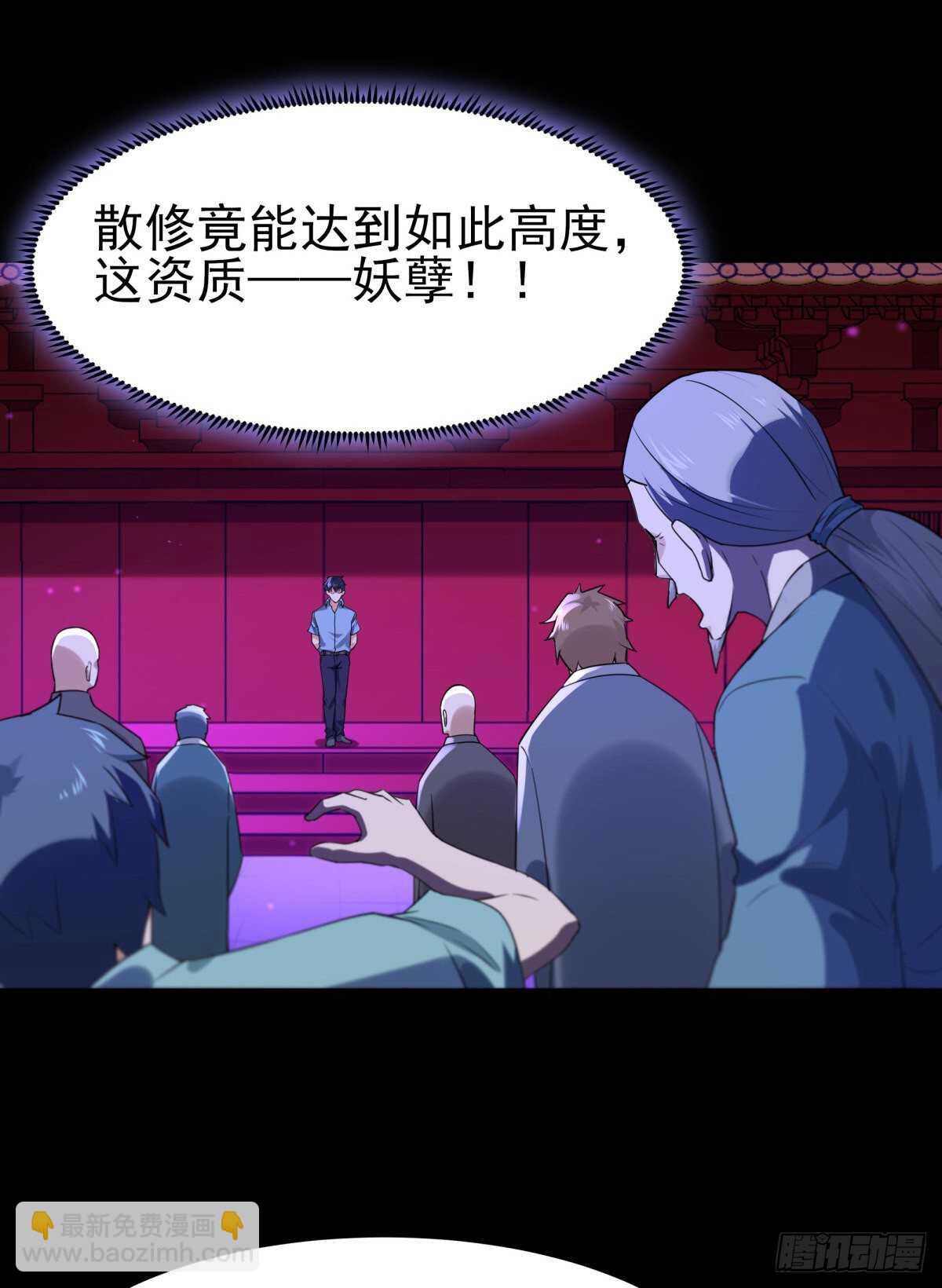 第143话 盟主位子14