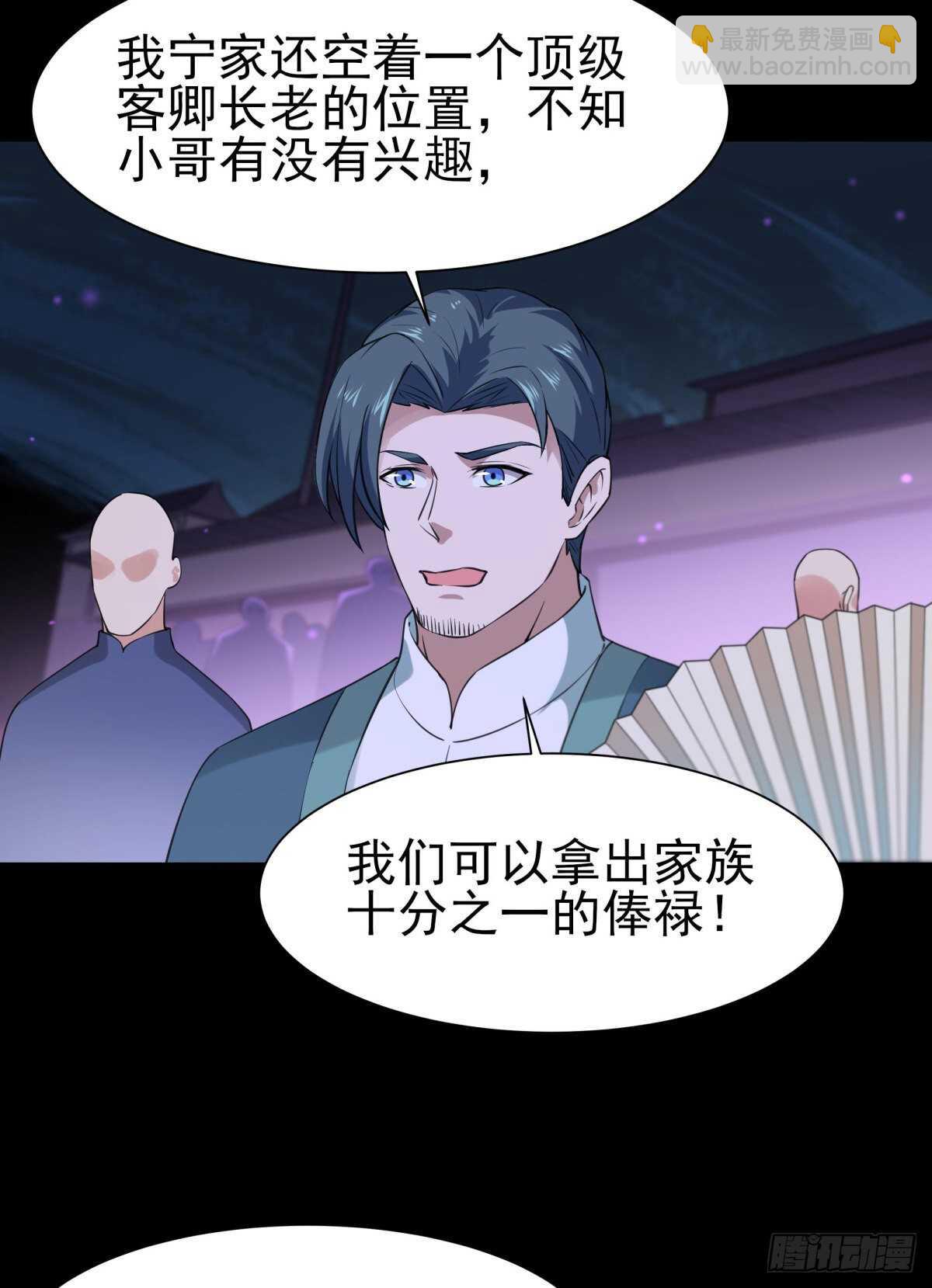 第143话 盟主位子15