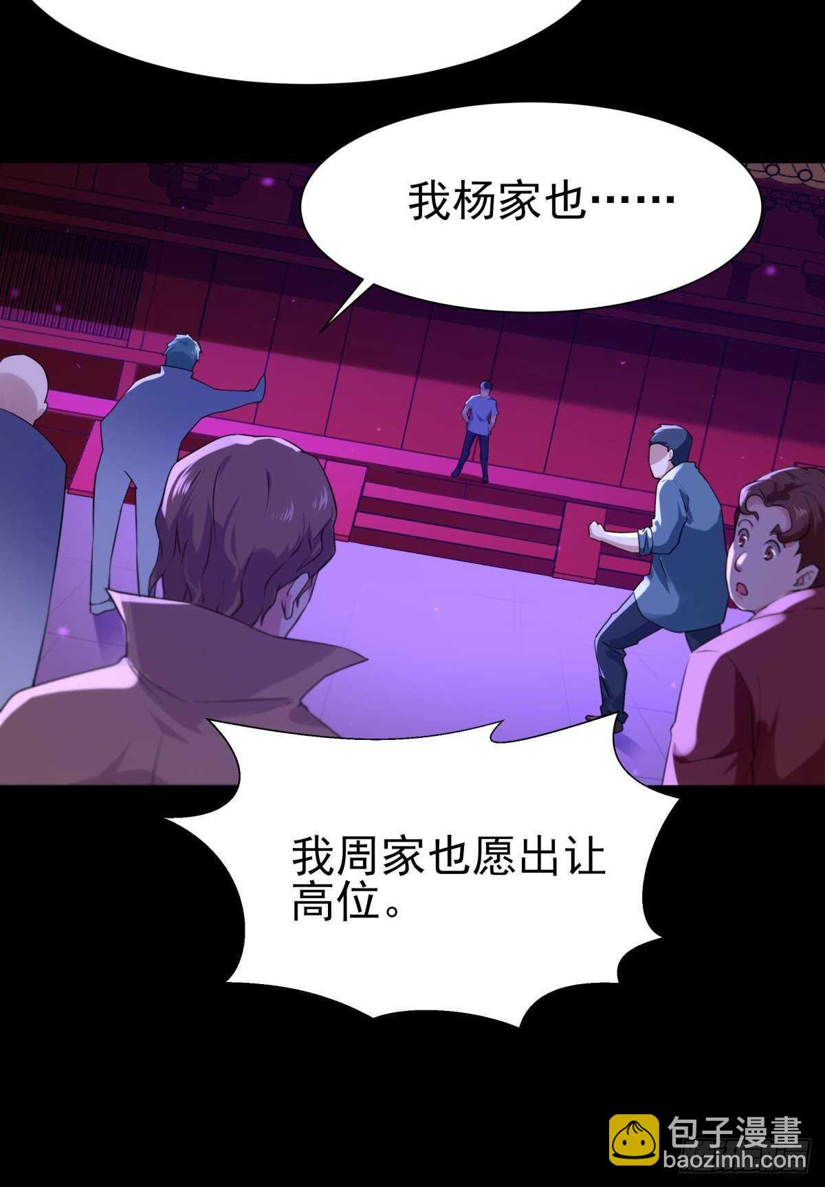 第143话 盟主位子17