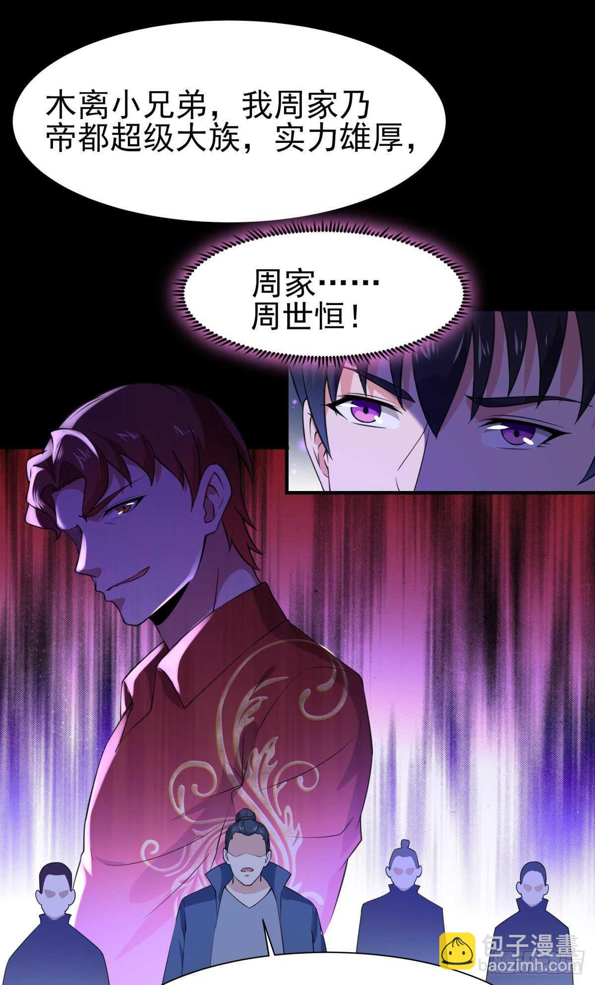 第143话 盟主位子18