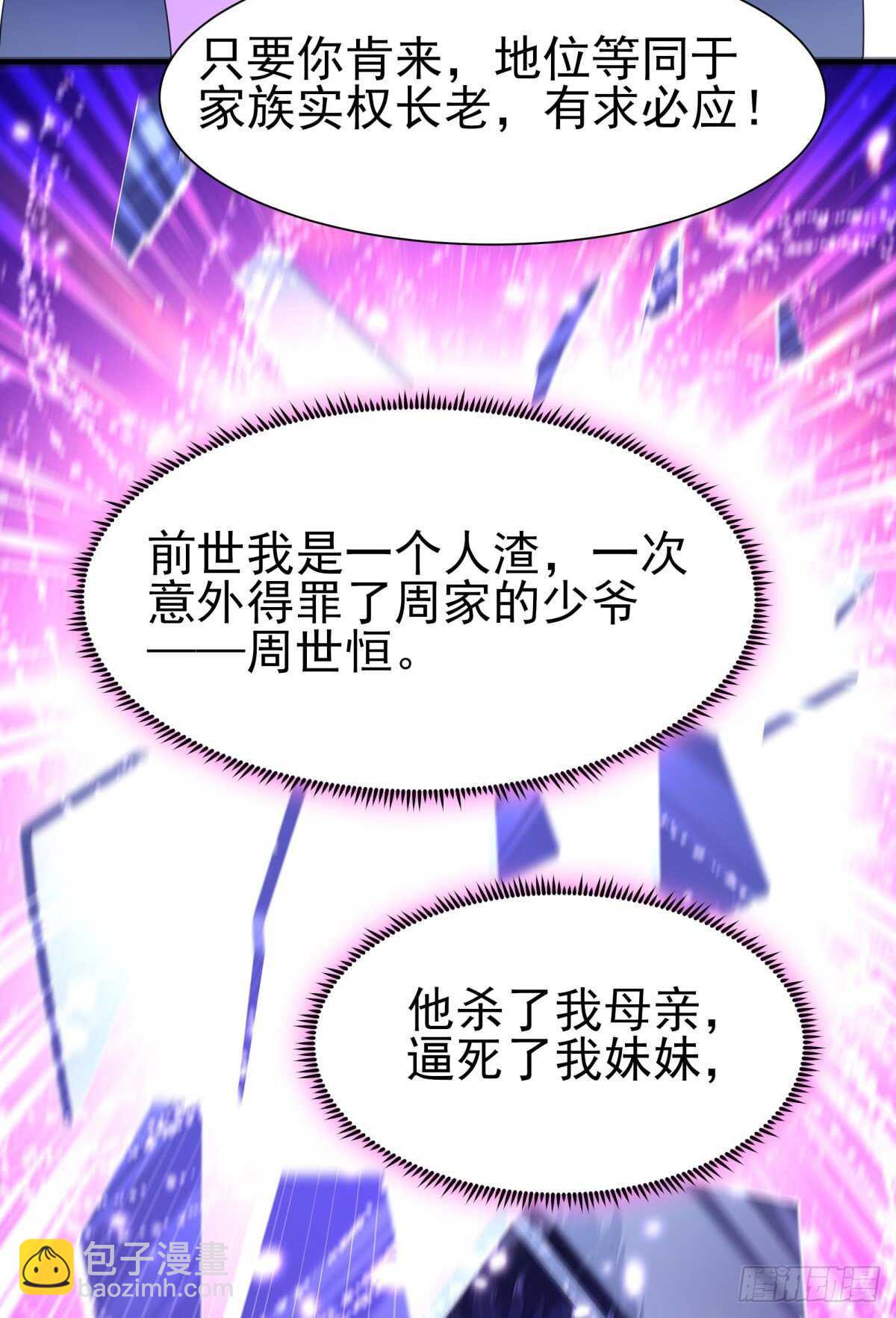 第143话 盟主位子19