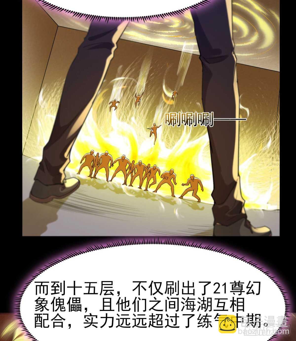 第143话 盟主位子2