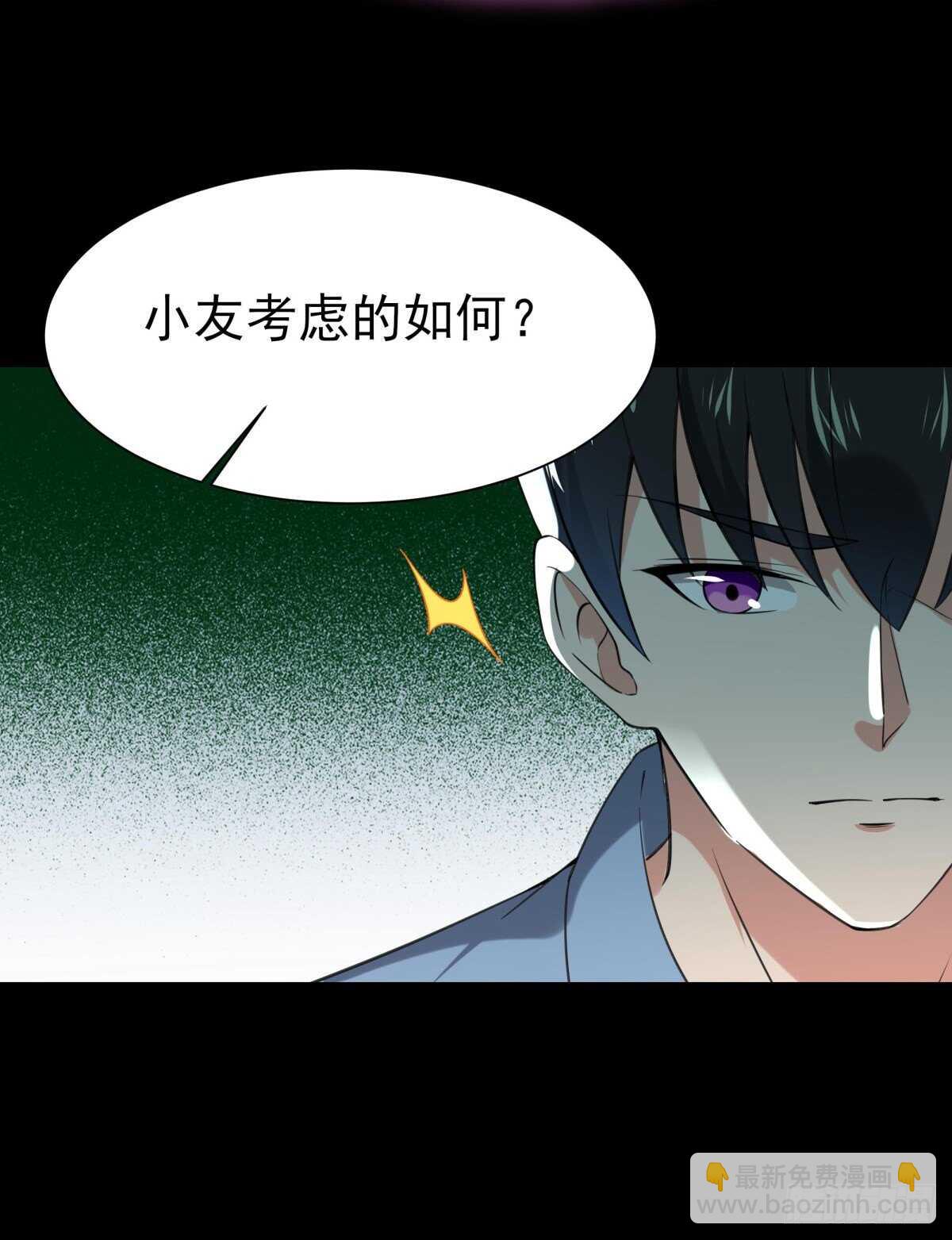 第143话 盟主位子22