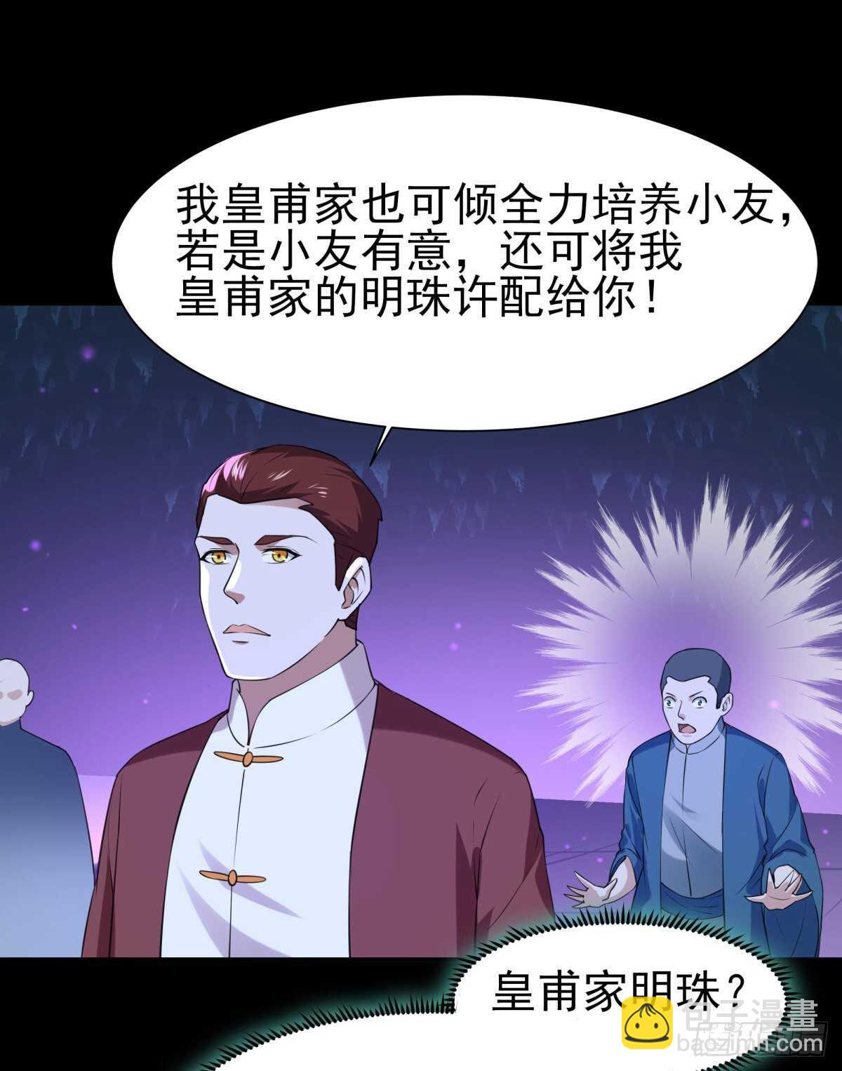 第143话 盟主位子23