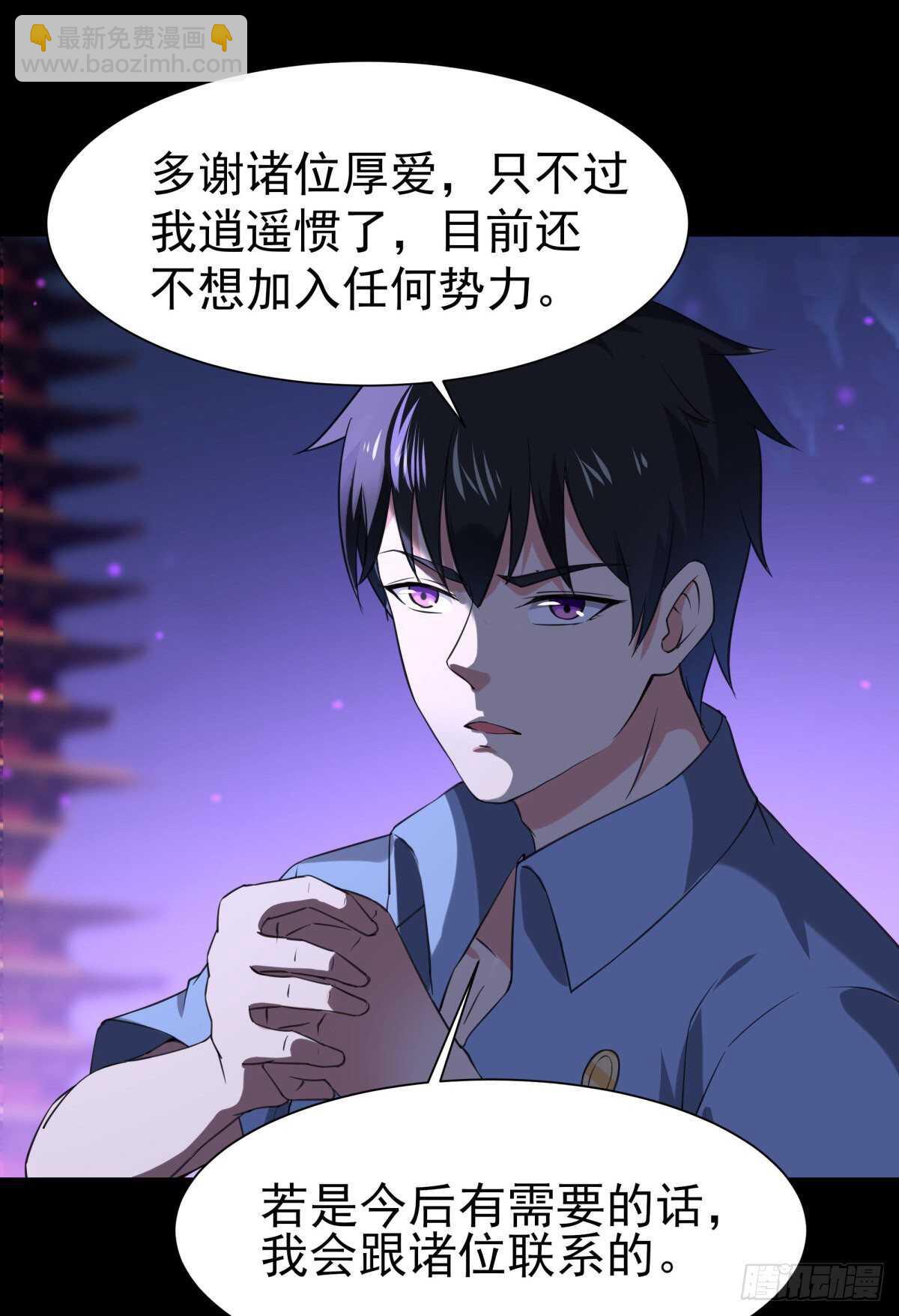 第143话 盟主位子27