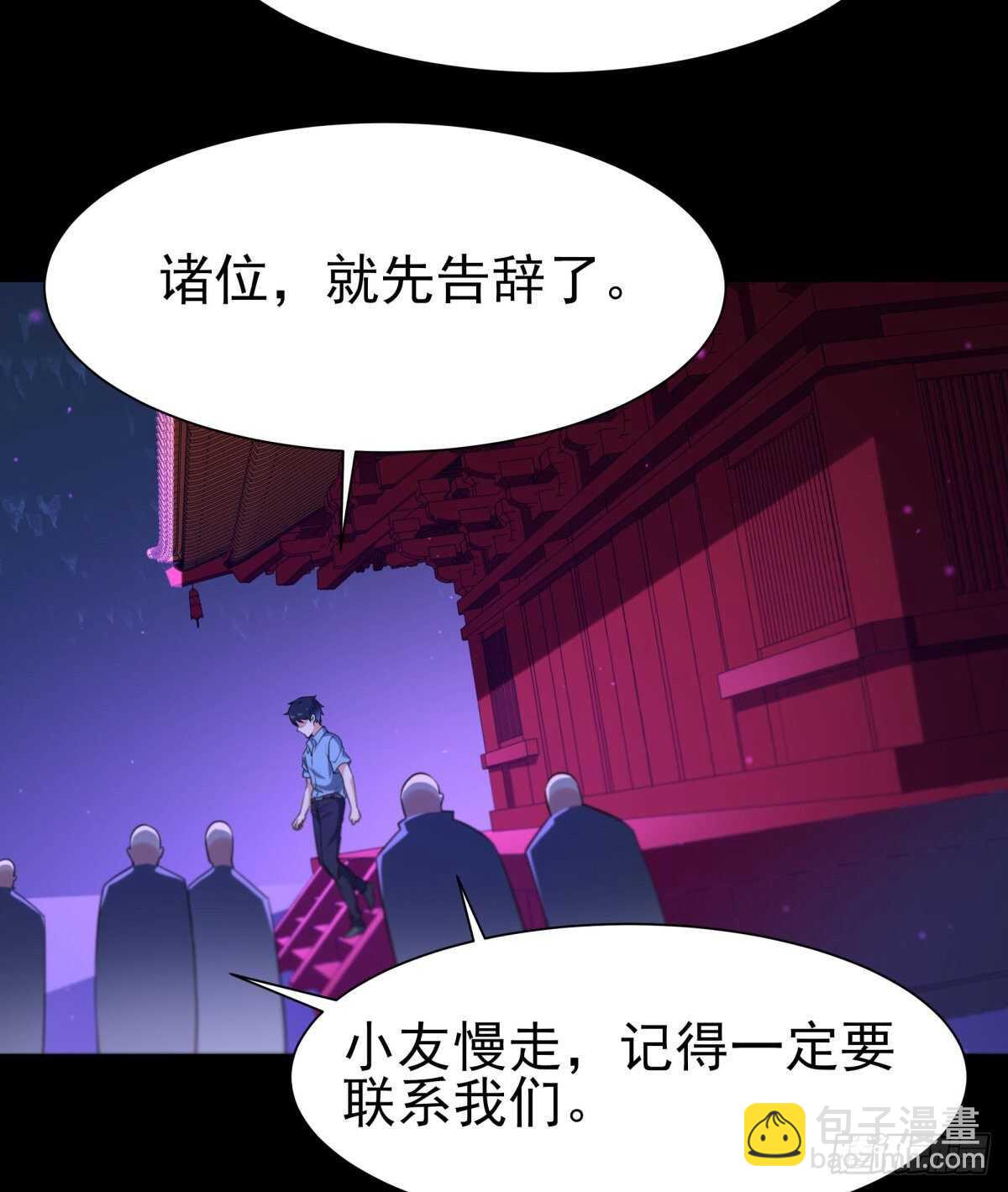 第143话 盟主位子28