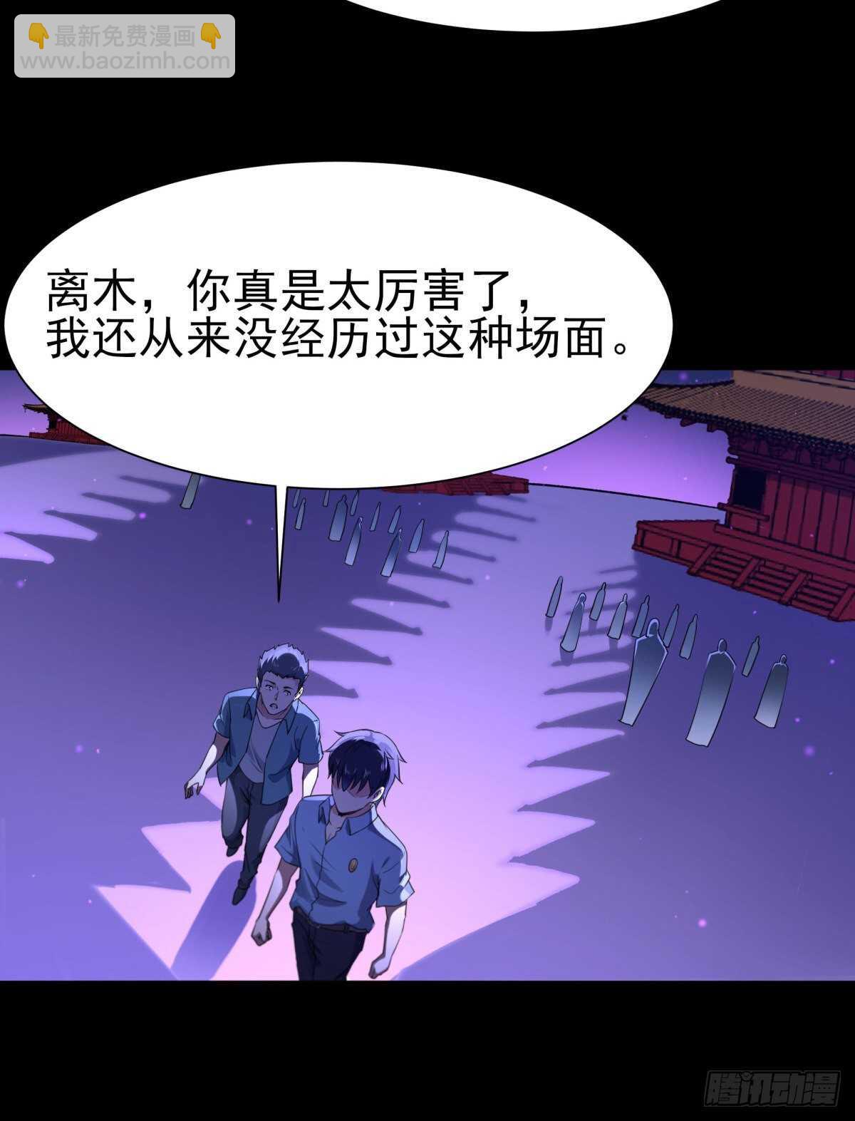 第143话 盟主位子29