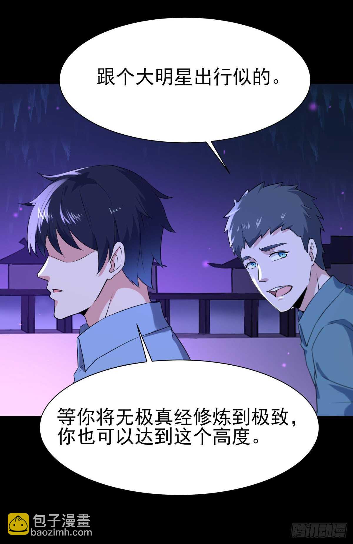 第143话 盟主位子30